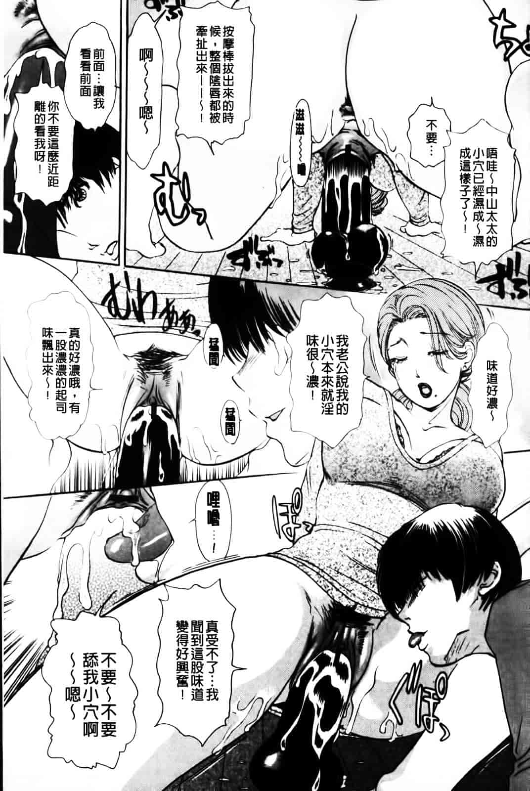 汉化版-[天野じゃく] エロ妻♥悶絶日記_第1集