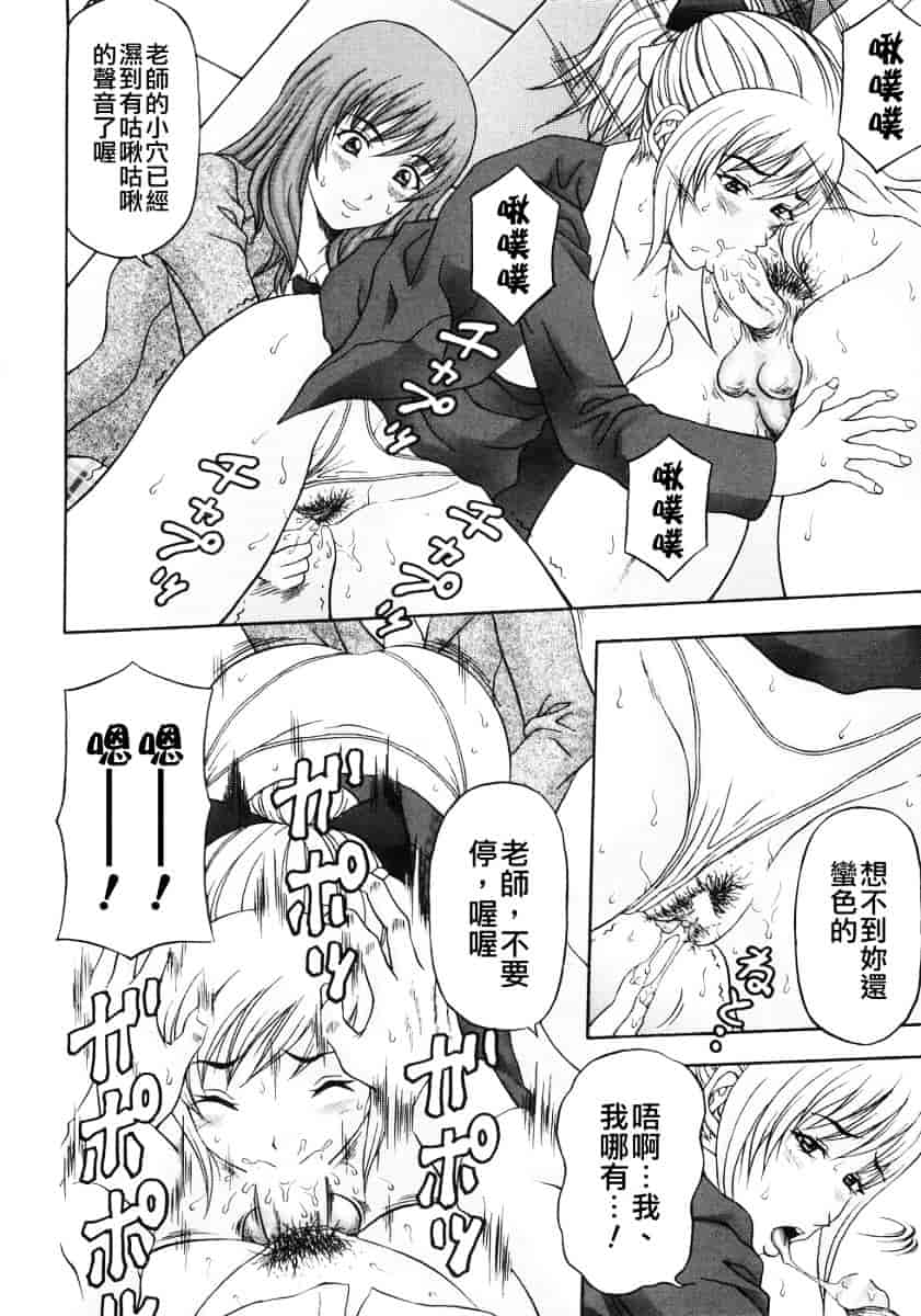汉化版-[天野英美] 人妻達の午後_第6集
