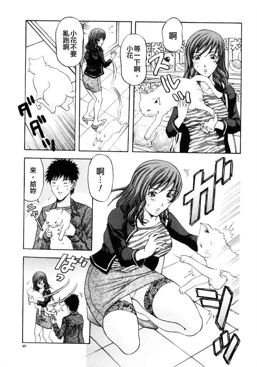 汉化版-[天野英美] 人妻達の午後_第3集