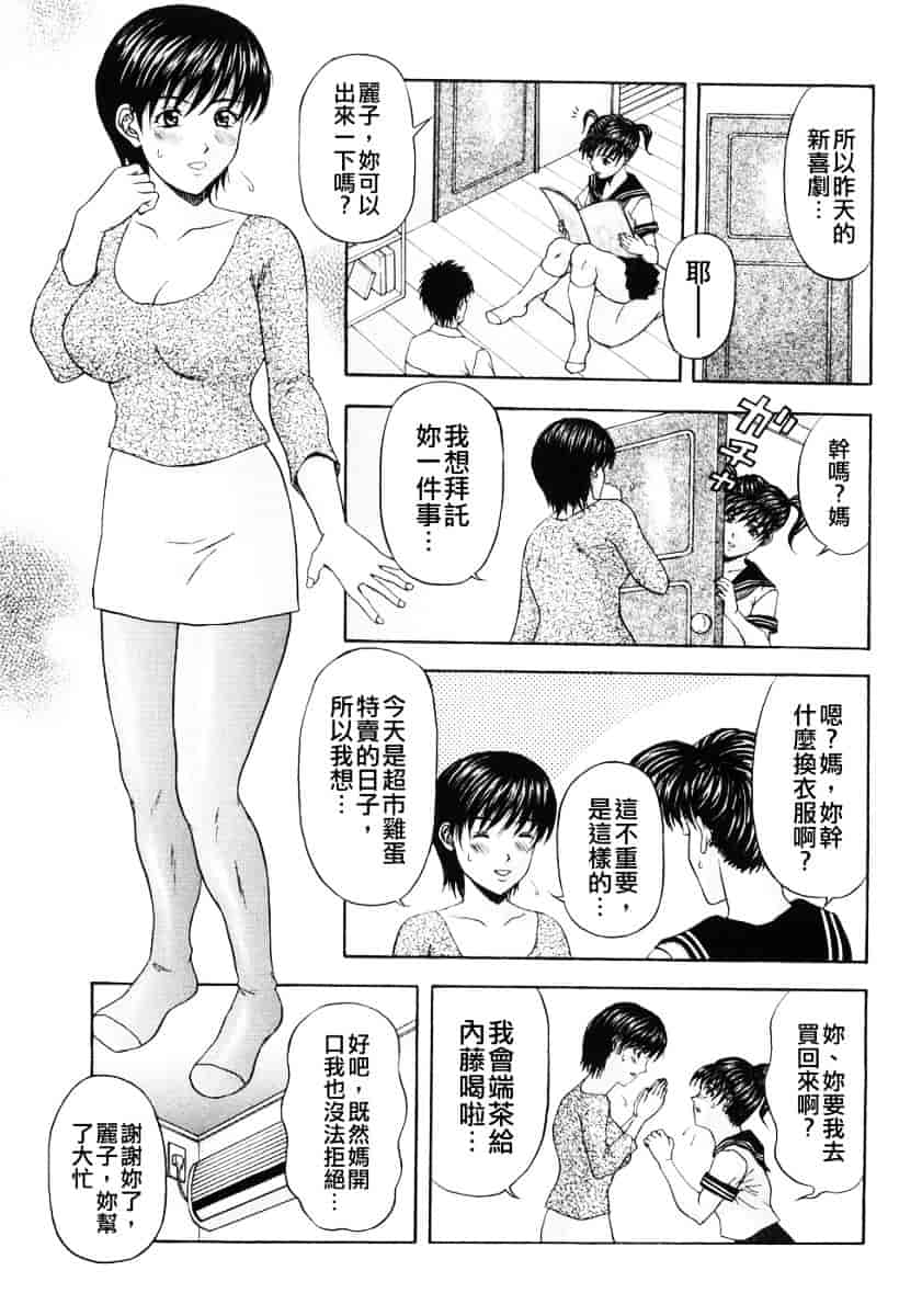 汉化版-[天野英美] 人妻達の午後_第4集