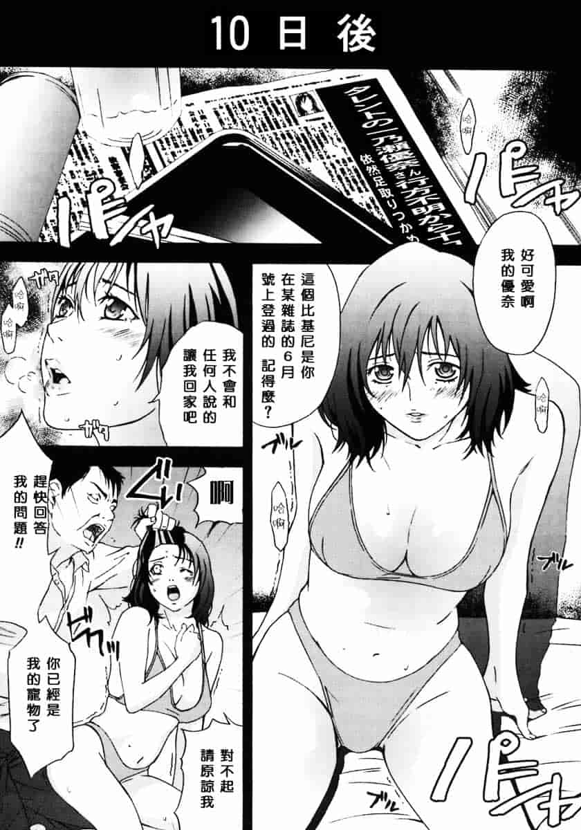 汉化版-[天野雨乃] H_第8集