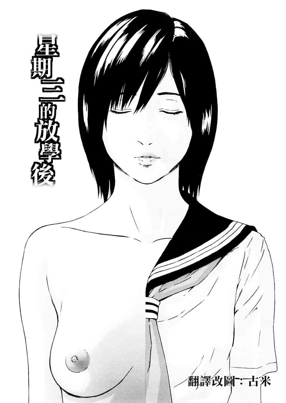 汉化版-[天野雨乃] H two [jamie2c汉化]_第1集