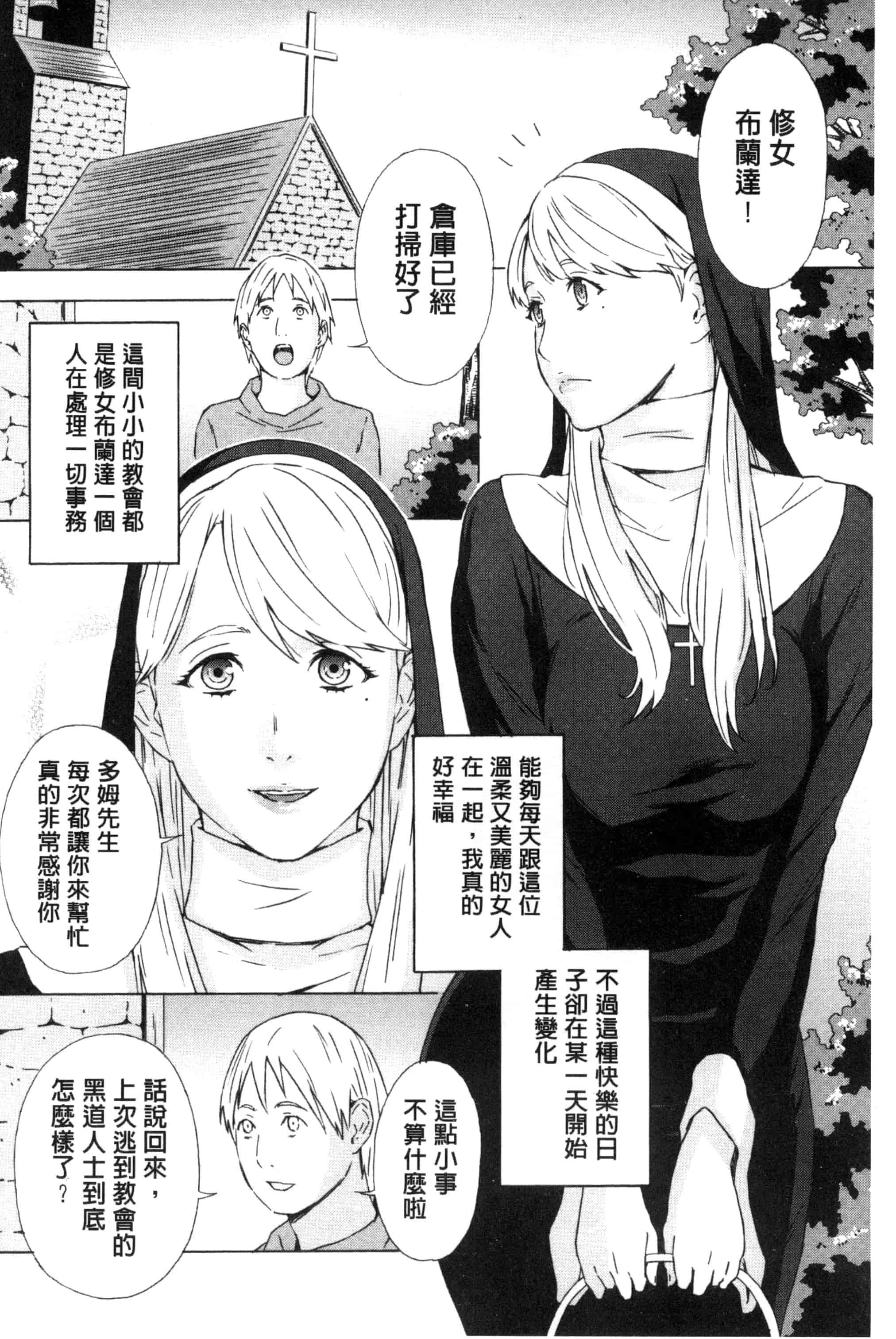 汉化版-[天野雨乃] H3 + とらのあなリーフレット D034_第2集