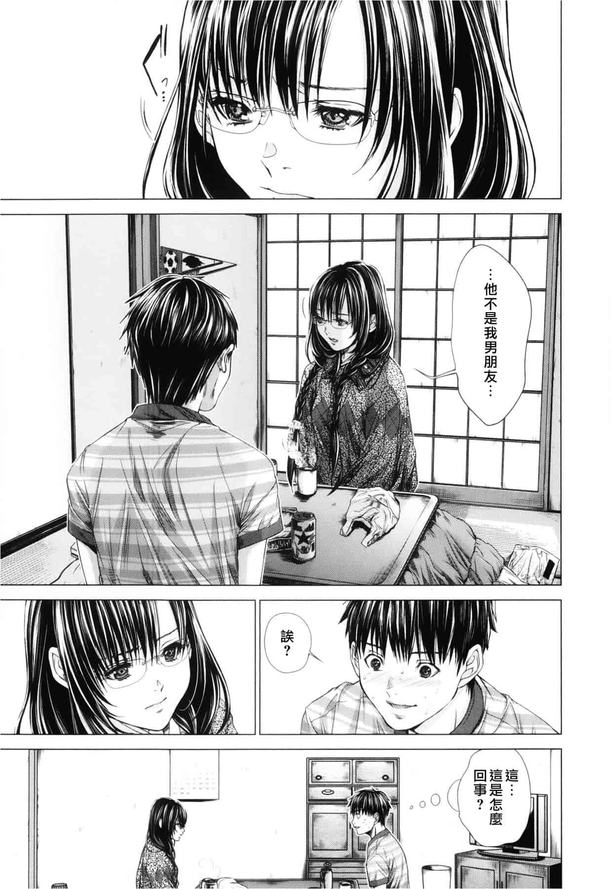 汉化版-[天鹅之恋][宫崎摩耶] Blush-DC ～秘_蜜～第3卷_第6集