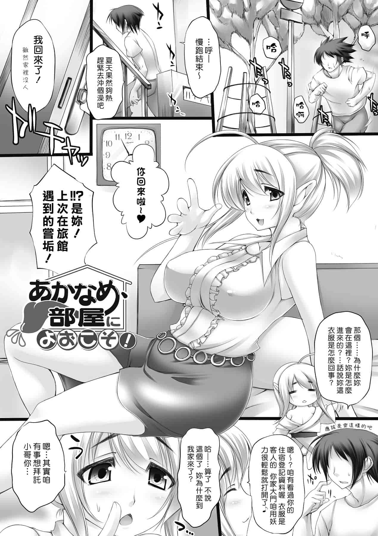 汉化版-[太平さんせっと] 乳感スクイーズ！_第3集