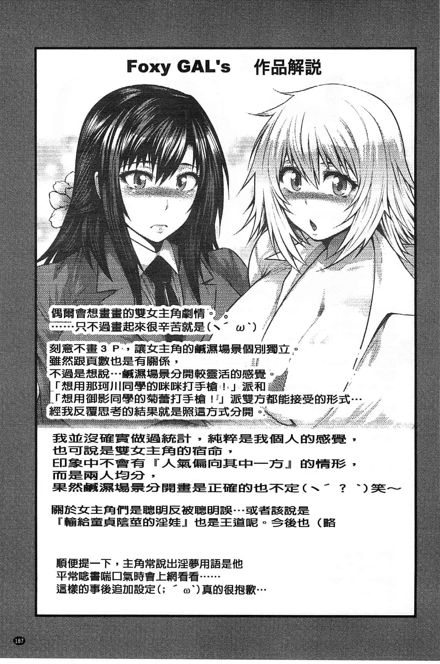 汉化版-[太平天極] 援JK祭_第8集