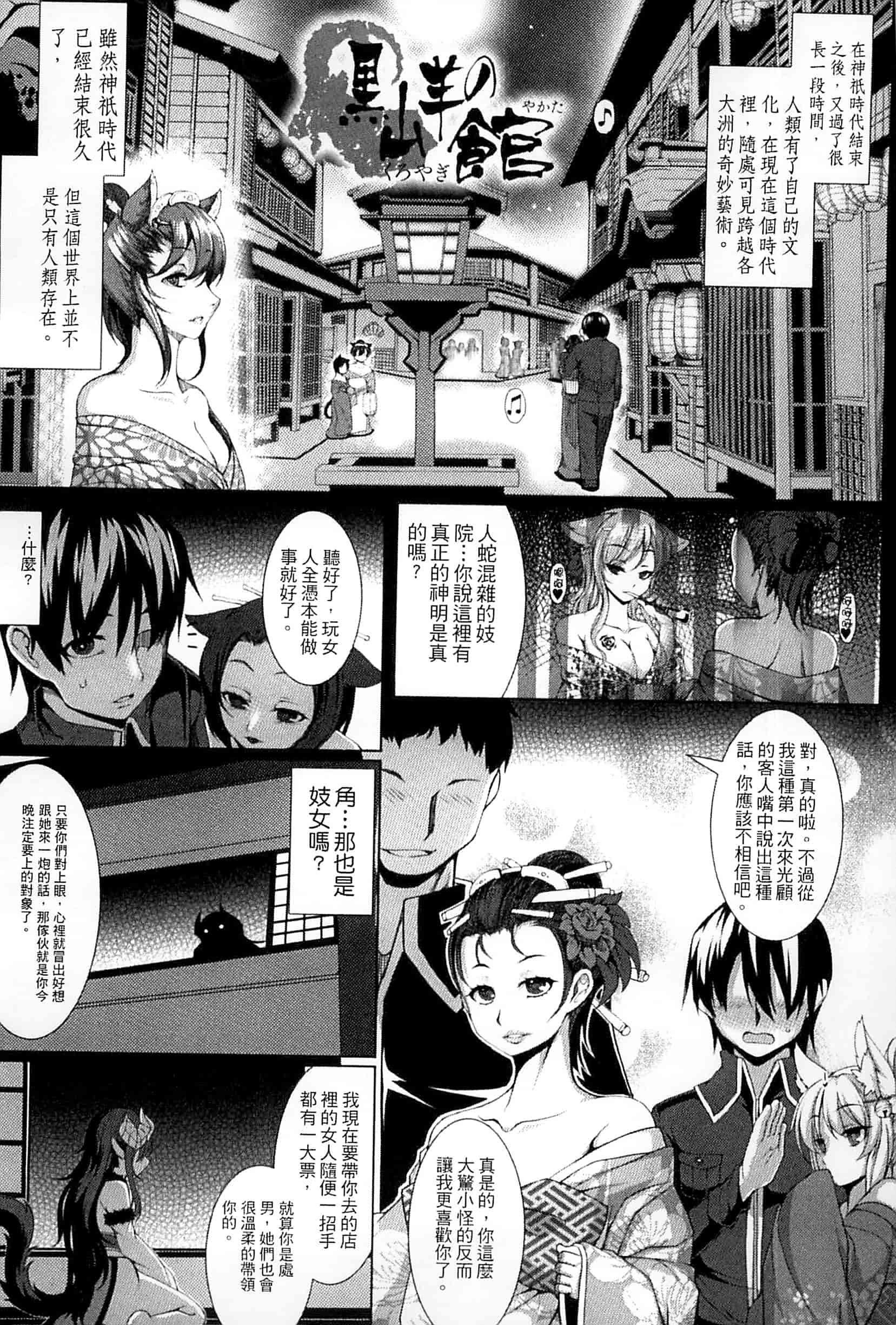汉化版-[宇行日和] 愛欲幻想の怪 -クトゥルフ・プレグナント-愛欲幻想之怪 --克蘇魯- KK0171_第1集