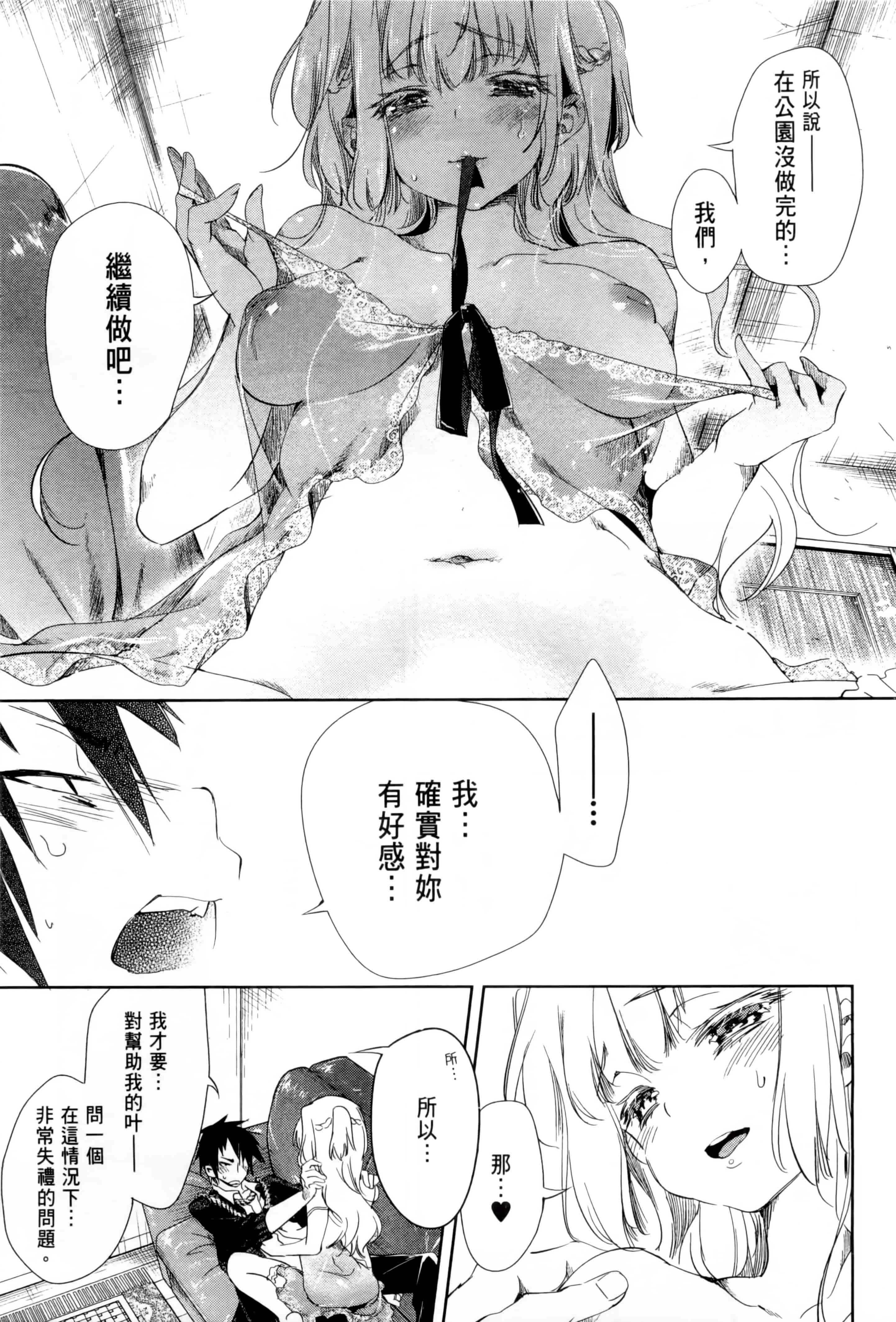 汉化版-[守月史貴] 和神明結怨 vol.01_第7集