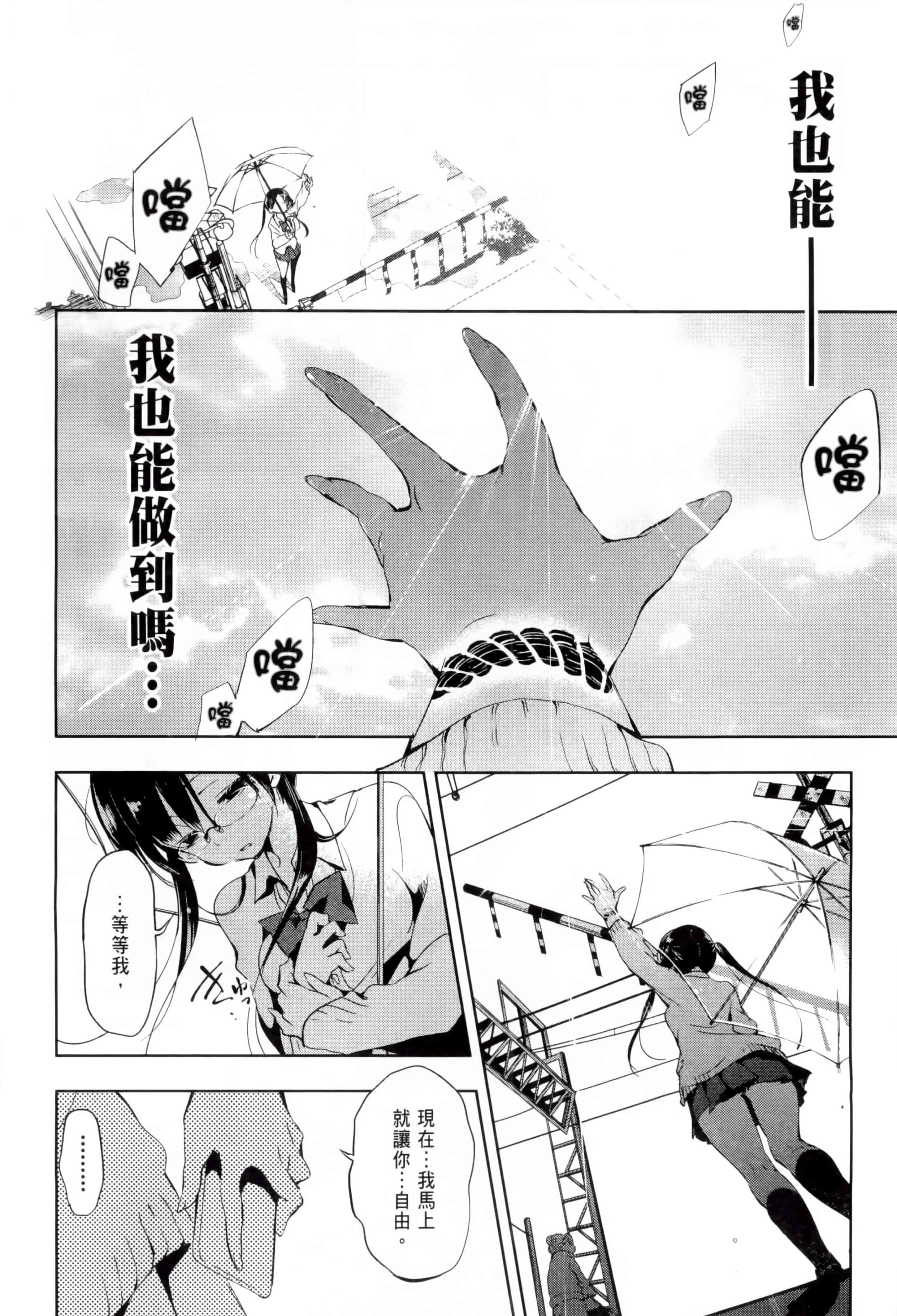 汉化版-[守月史貴] 和神明結怨 vol.01_第4集