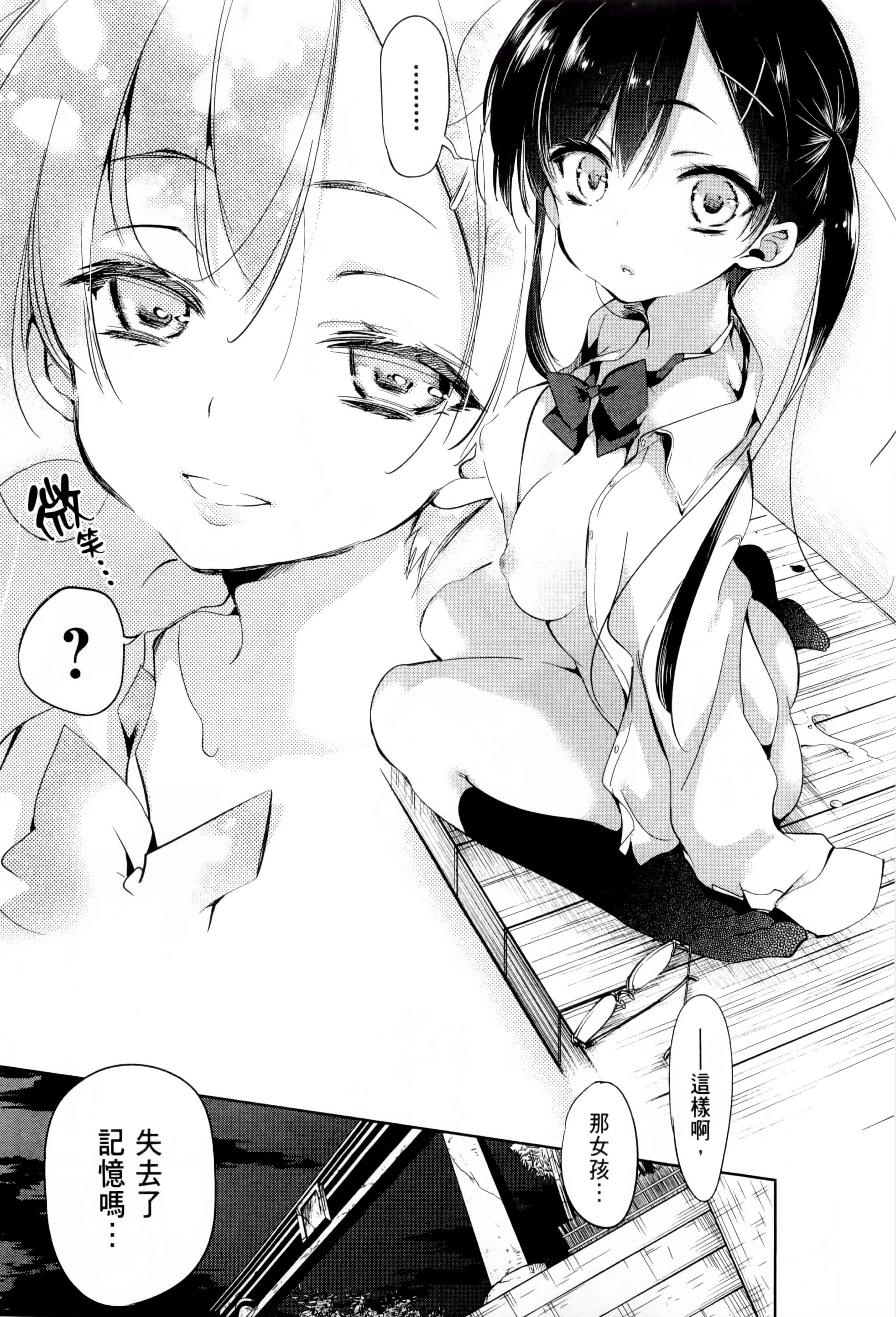 汉化版-[守月史貴] 和神明結怨 vol.01_第4集