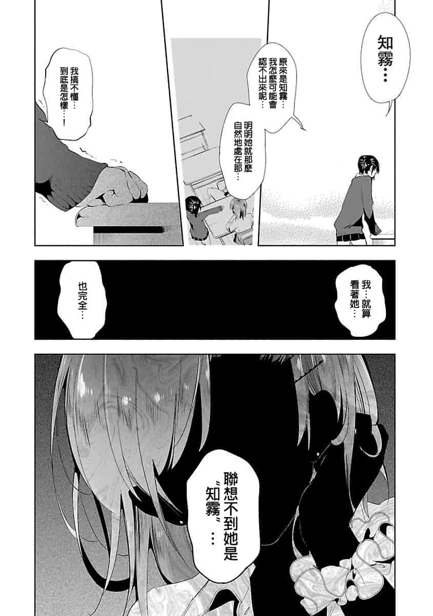 汉化版-[守月史貴] 神さまの怨結び 3_第1集