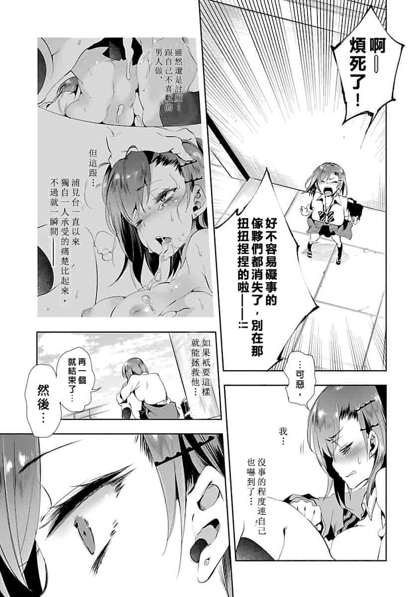 汉化版-[守月史貴] 神さまの怨結び 3_第2集
