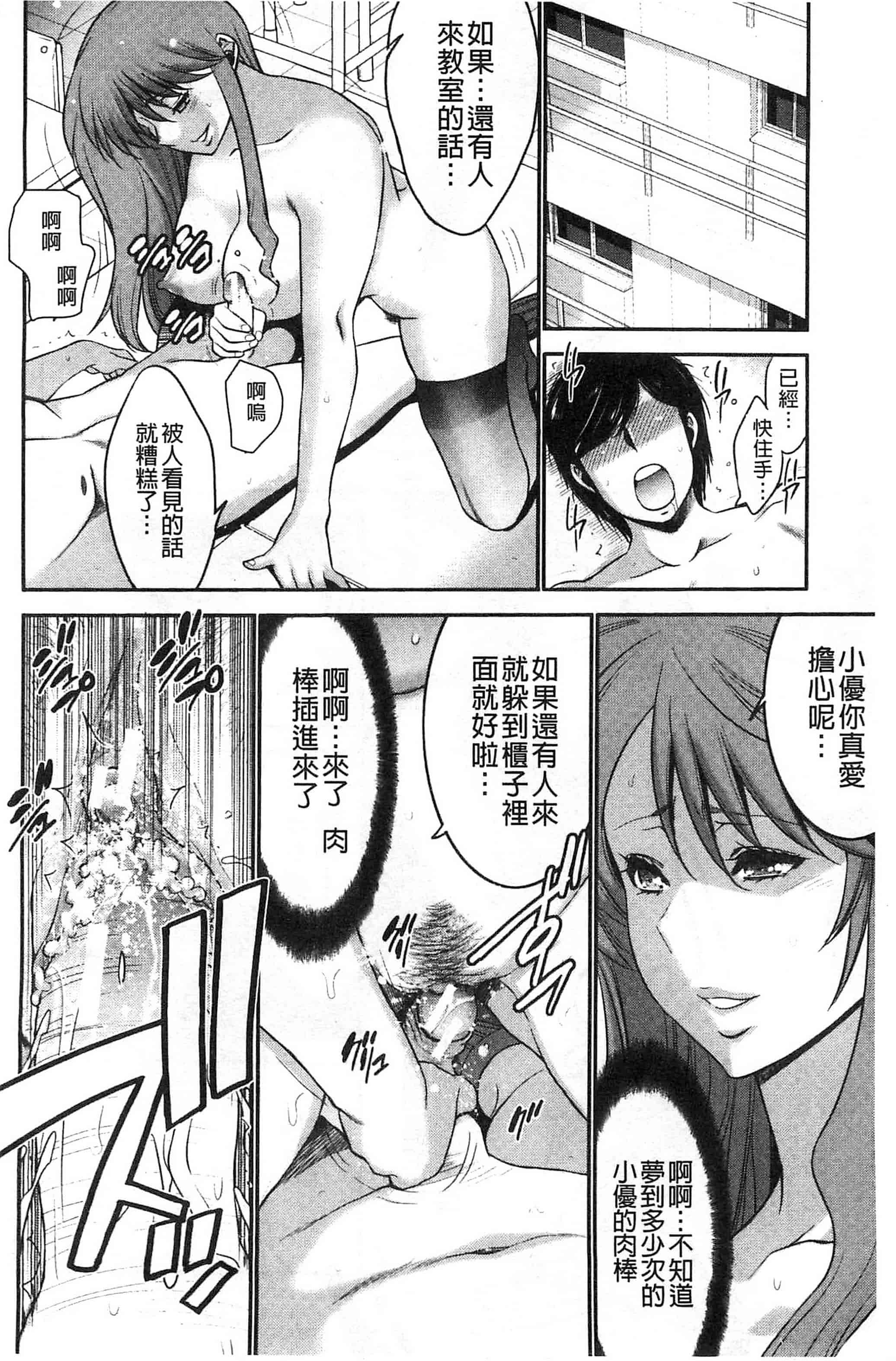 汉化版-[守矢ギア] 姉憑き 姊附身 [風的工房] U739_第2集