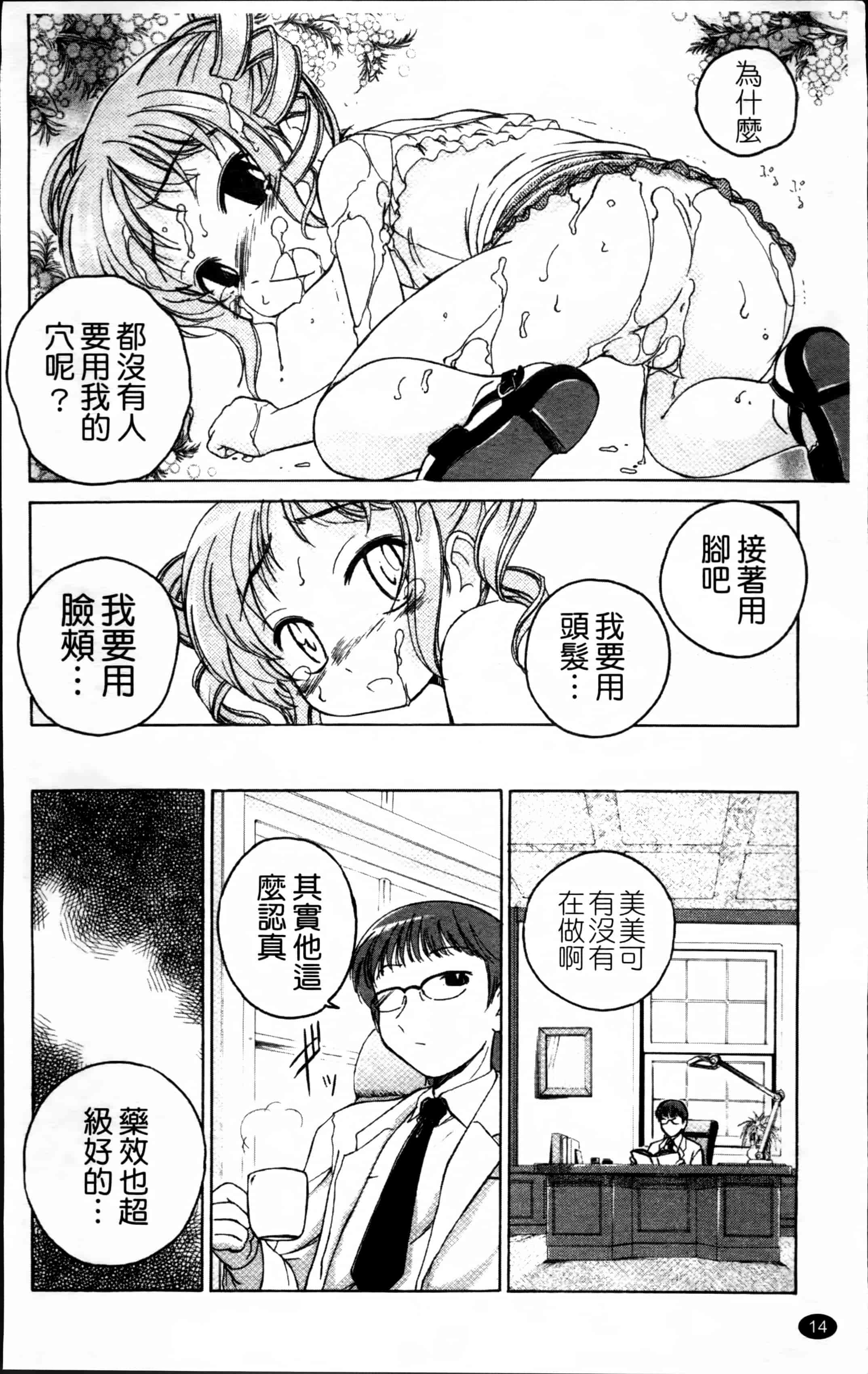 汉化版-[完顔阿骨打] 黒炉里 [4K掃圖組]_第1集