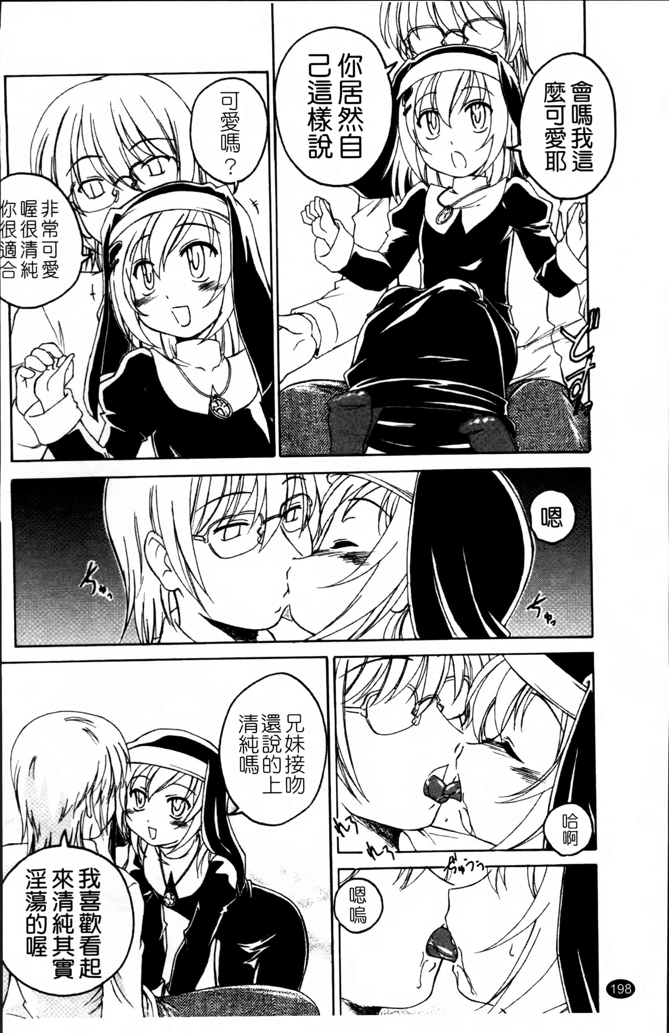 汉化版-[完顔阿骨打] 黒炉里 [4K掃圖組]_第9集