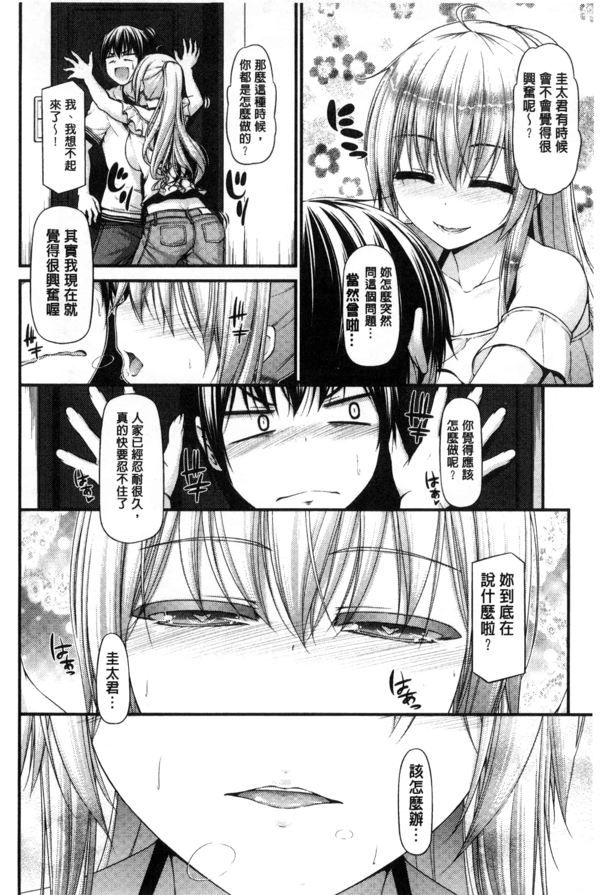 汉化版-[実々みみず] いちゃラブ乳娘 親親又熱熱的乳娘 C3052_第3集