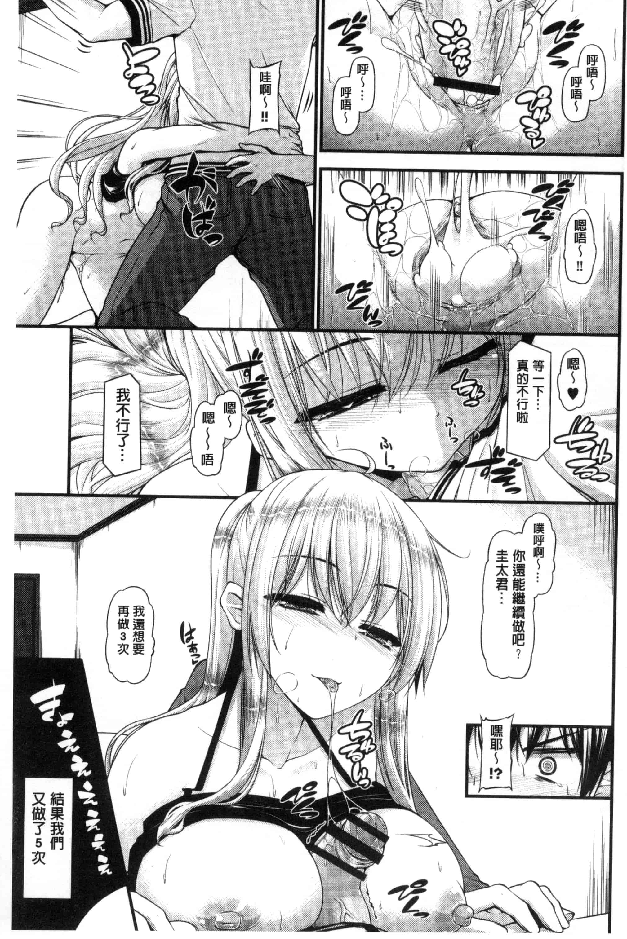 汉化版-[実々みみず] いちゃラブ乳娘 親親又熱熱的乳娘 C3052_第3集