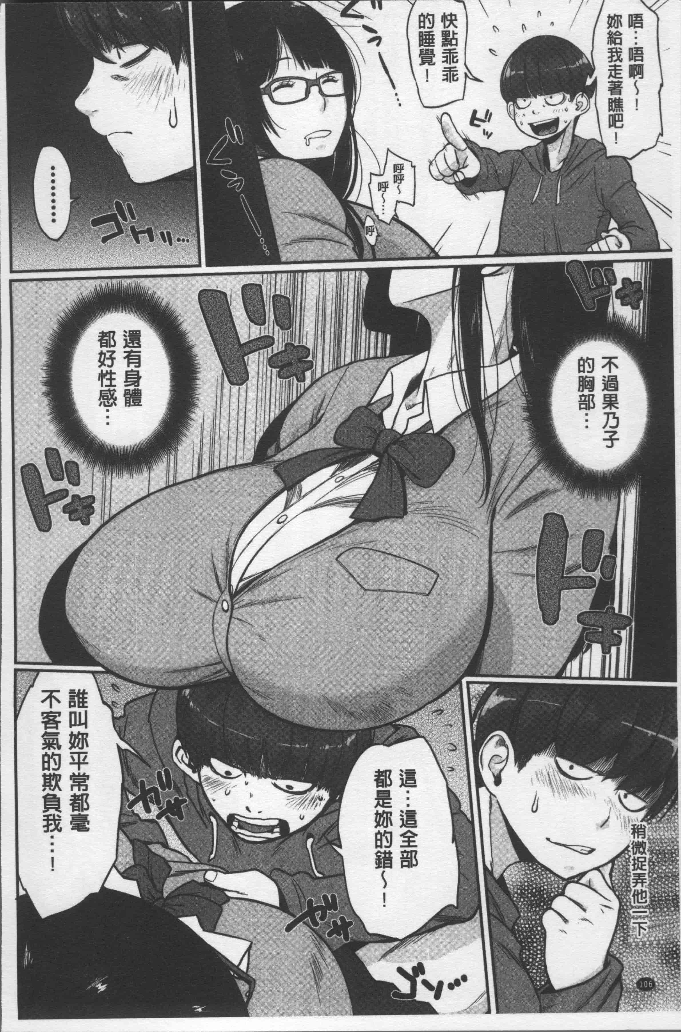 汉化版-[室永叉焼] ぱいコミュ♡ [4K[S版]掃圖組]_第5集