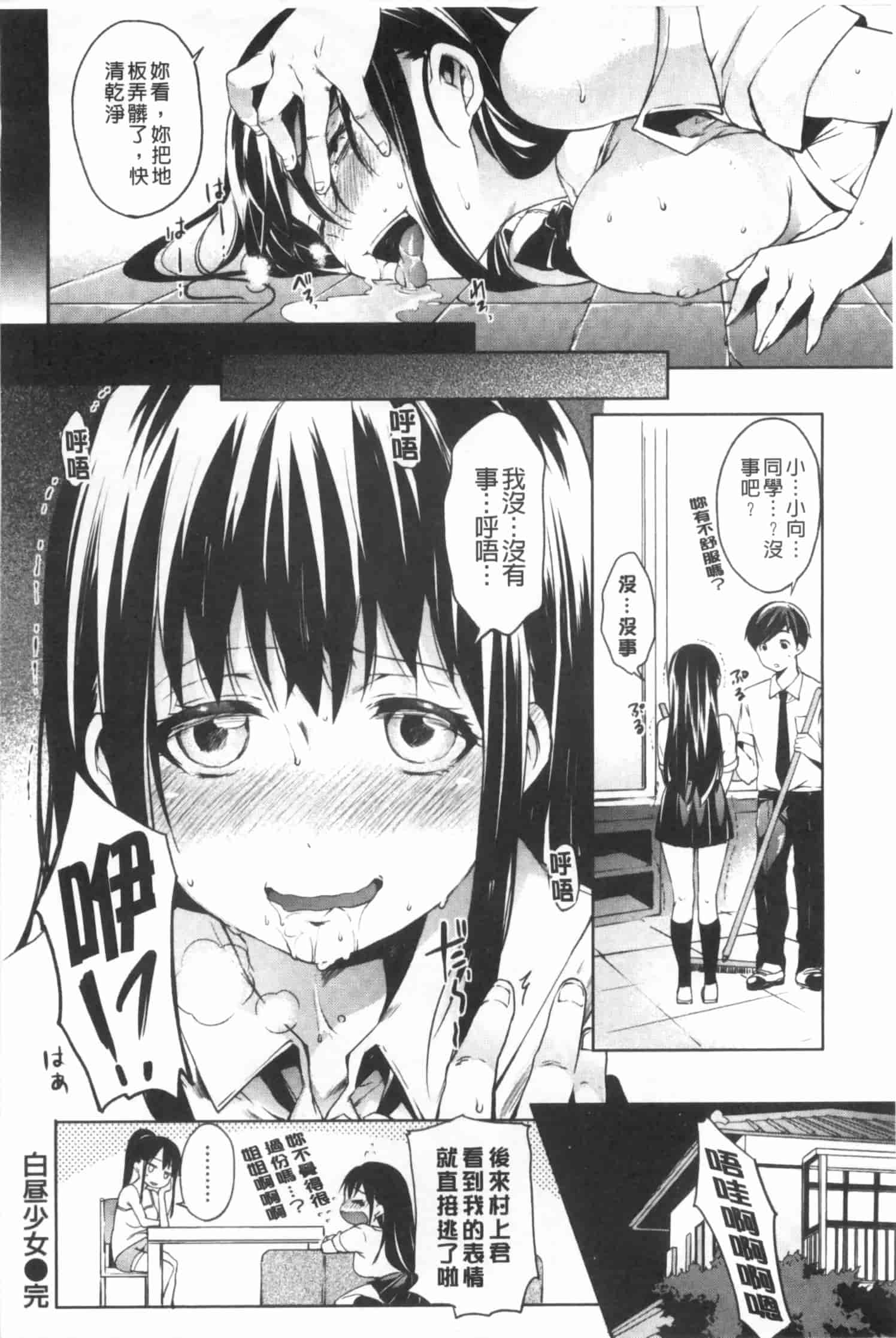 汉化版-[宵野コタロー] たべごろバンビーナ_第4集