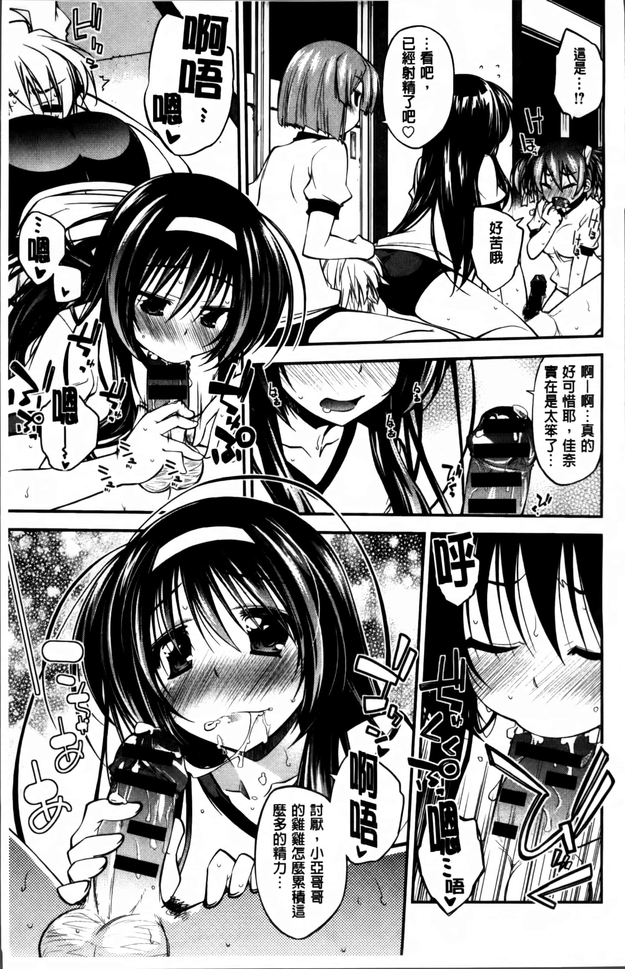 汉化版-[小倉脩一] らぶらびっつ [4K掃圖組]_第1集