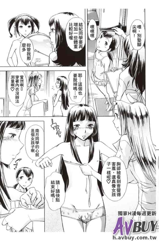 汉化版-[小國由喜] 放課後ティン♂タイム_第4集