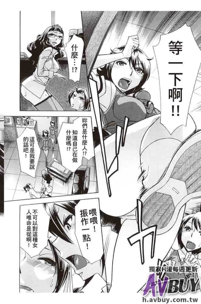 汉化版-[小國由喜] 放課後ティン♂タイム_1_第8集