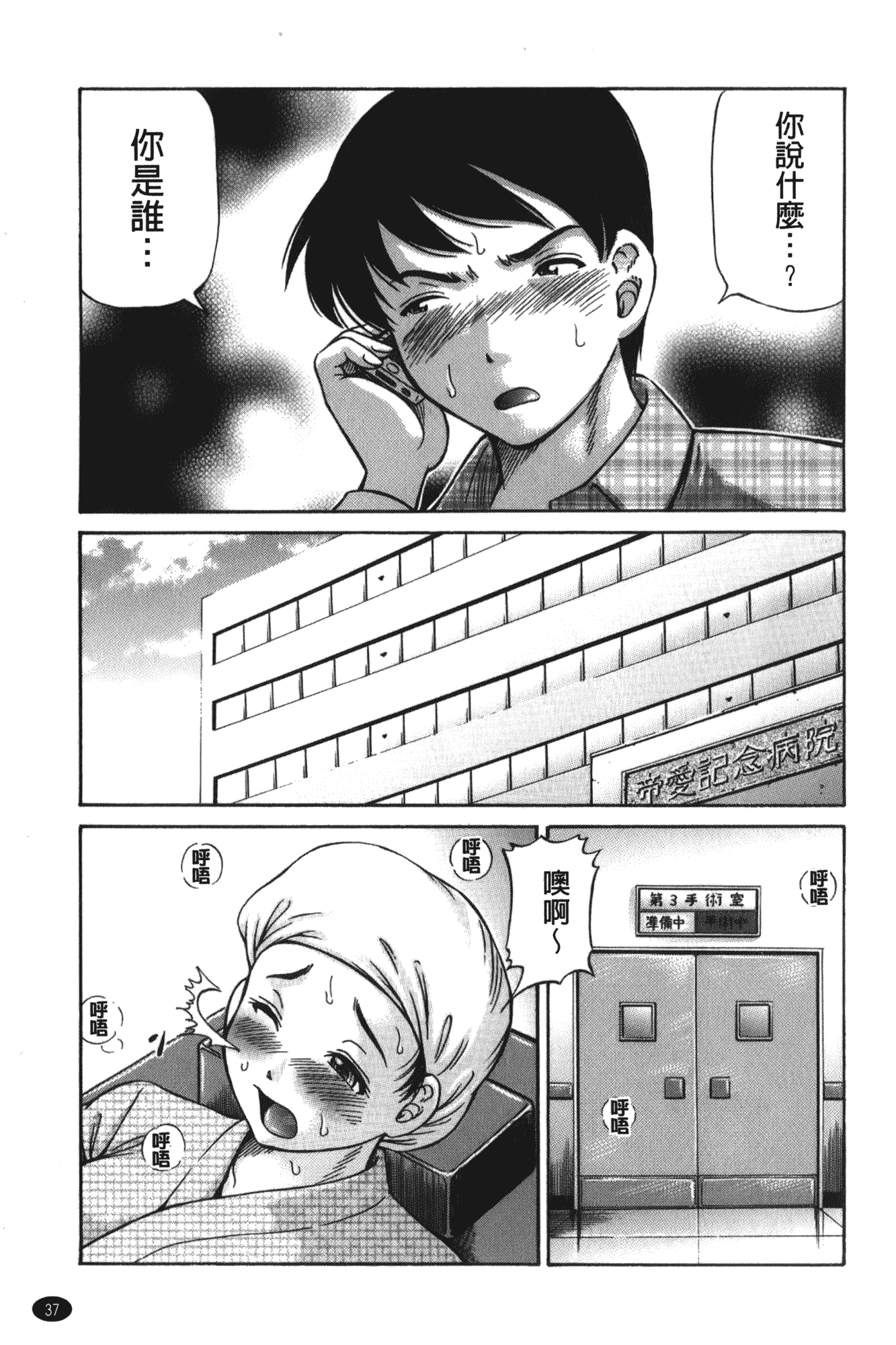 汉化版-[小峯つばさ] 妹ラブプライス [中国翻訳]_第2集