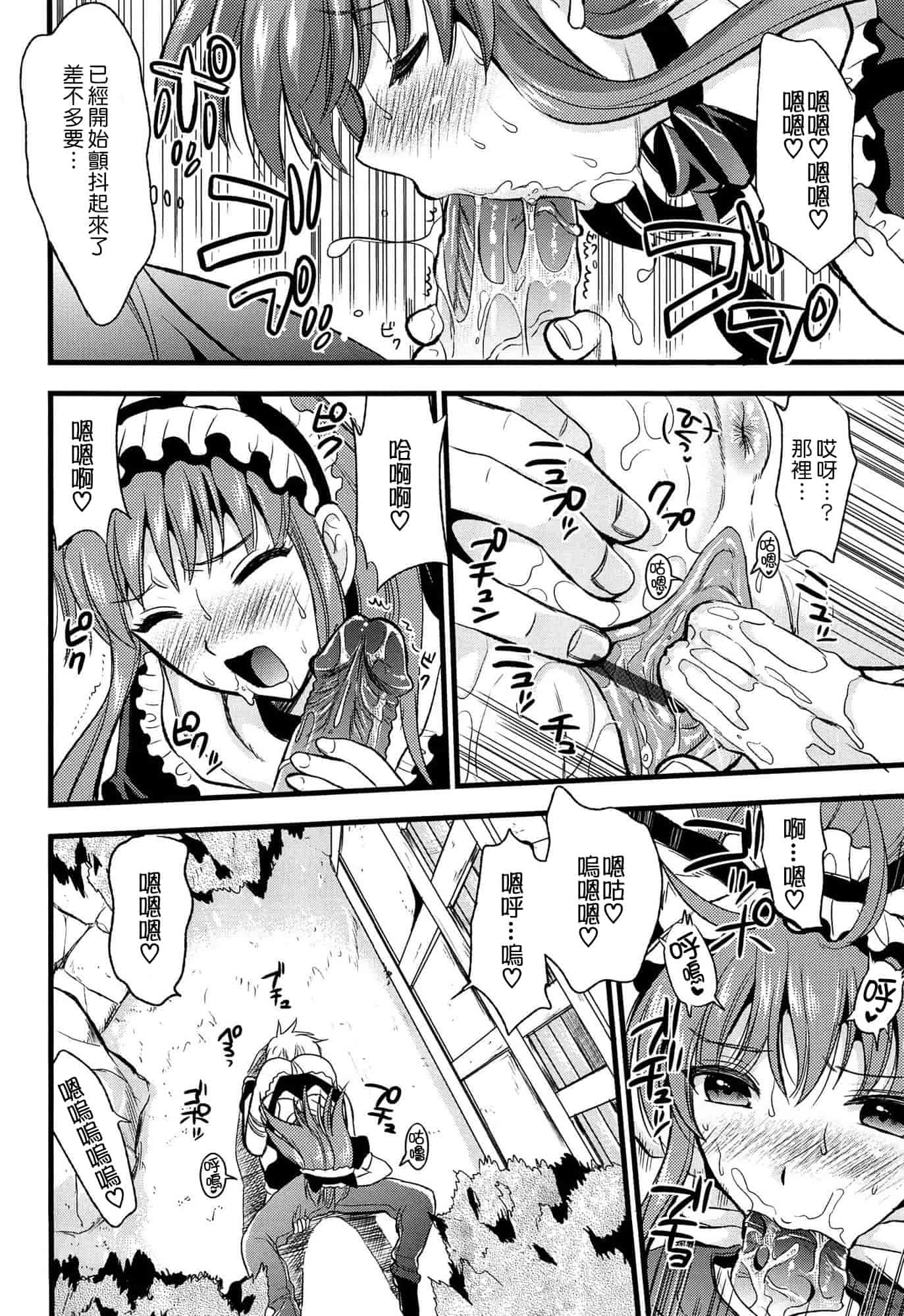 汉化版-[小島紗] ツンデレMメイド [无毒汉化组]_第3集