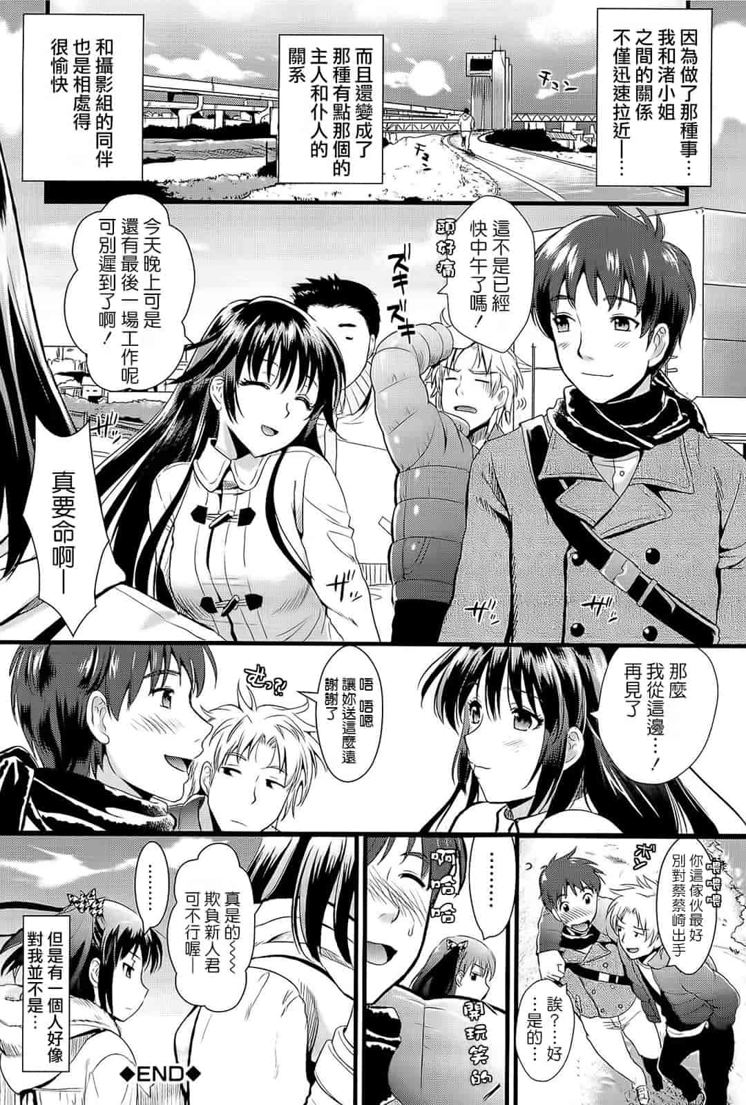 汉化版-[小島紗] 僕と彼女の主従関係_第2集
