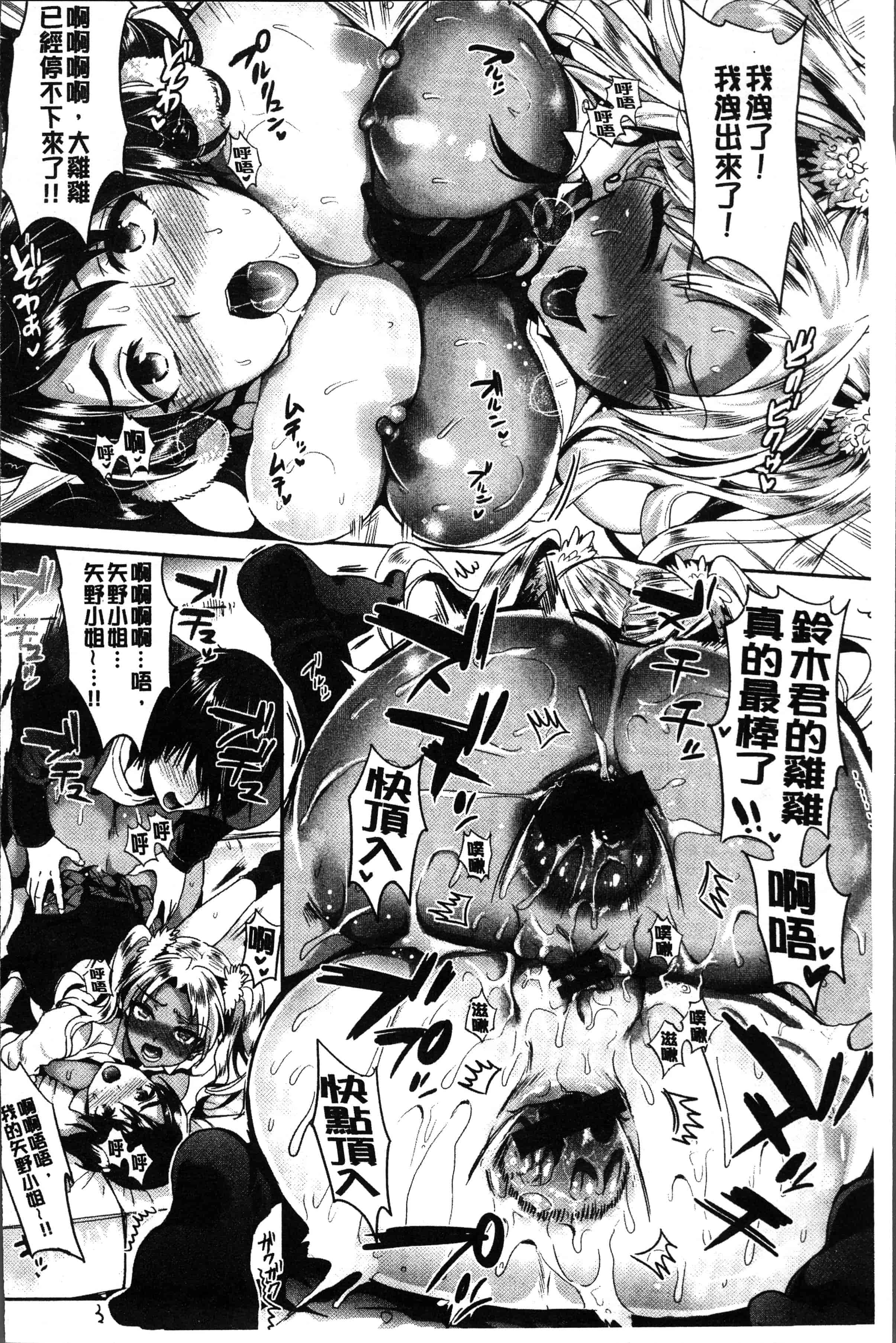 汉化版-[小島紗] 純情ビッチハーレム [4K[S版]掃圖組]_第5集