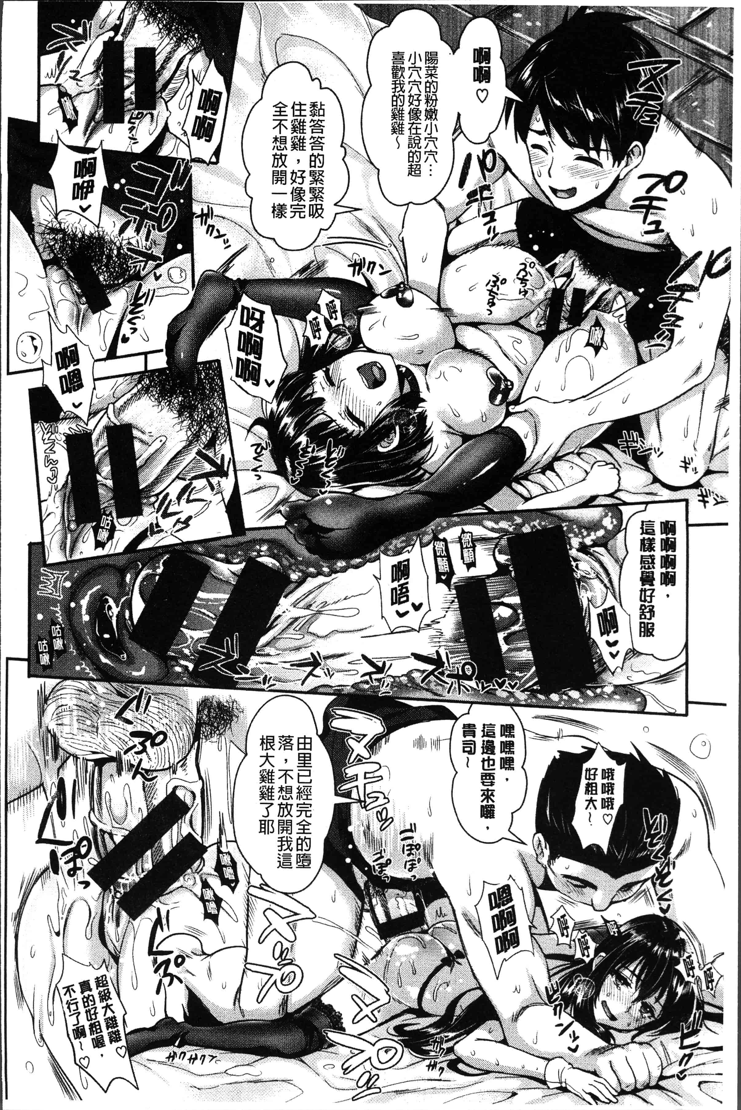 汉化版-[小島紗] 純情ビッチハーレム [4K[S版]掃圖組]_第5集