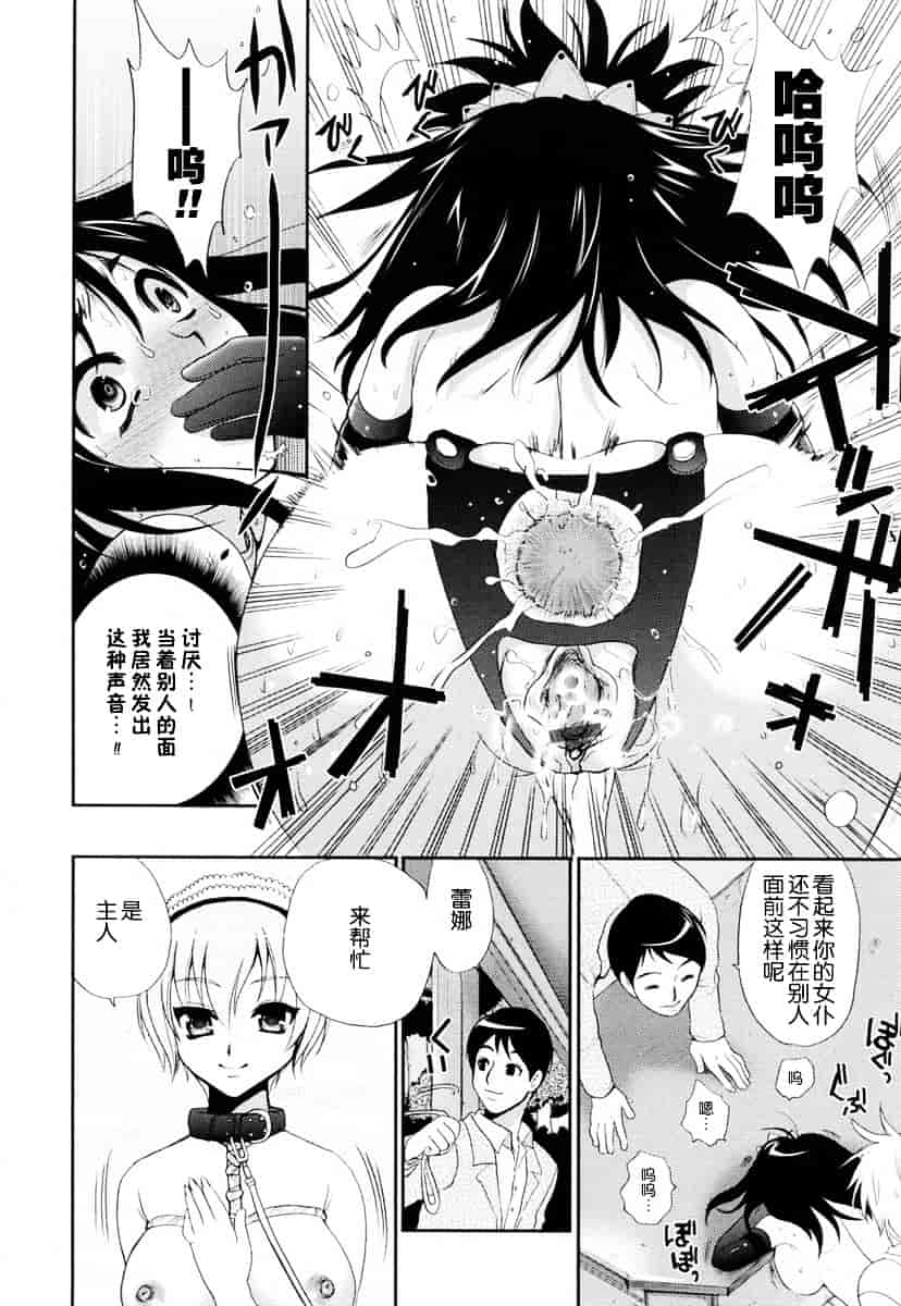 汉化版-[小島紗] 覚醒淫メイド_第6集