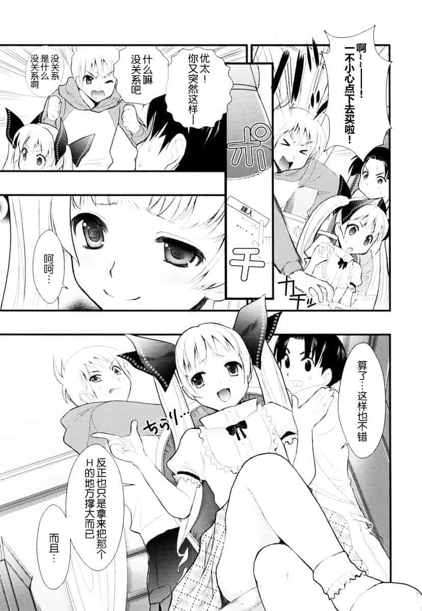 汉化版-[小島紗] 覚醒淫メイド_第3集