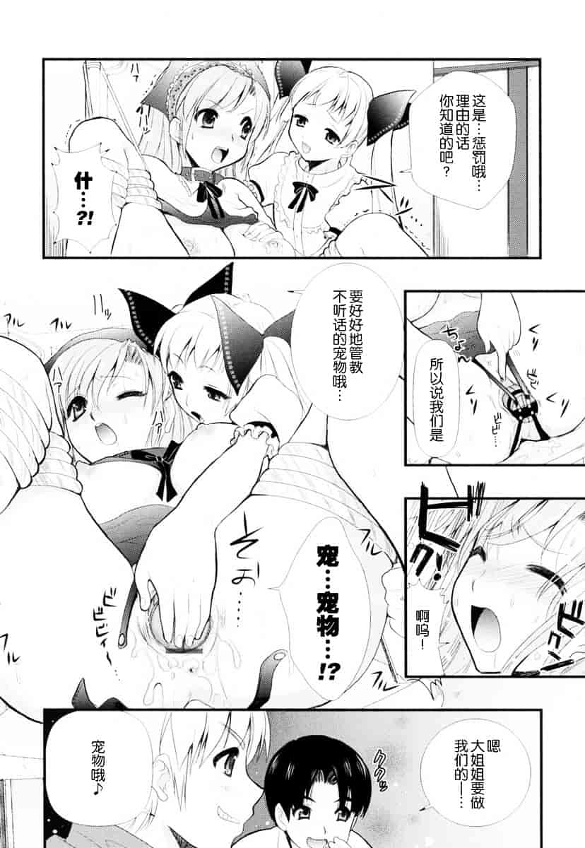 汉化版-[小島紗] 覚醒淫メイド_第3集