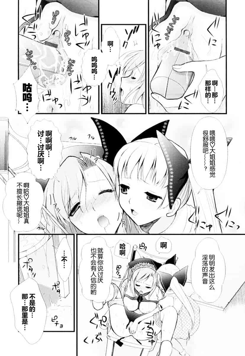汉化版-[小島紗] 覚醒淫メイド_第3集