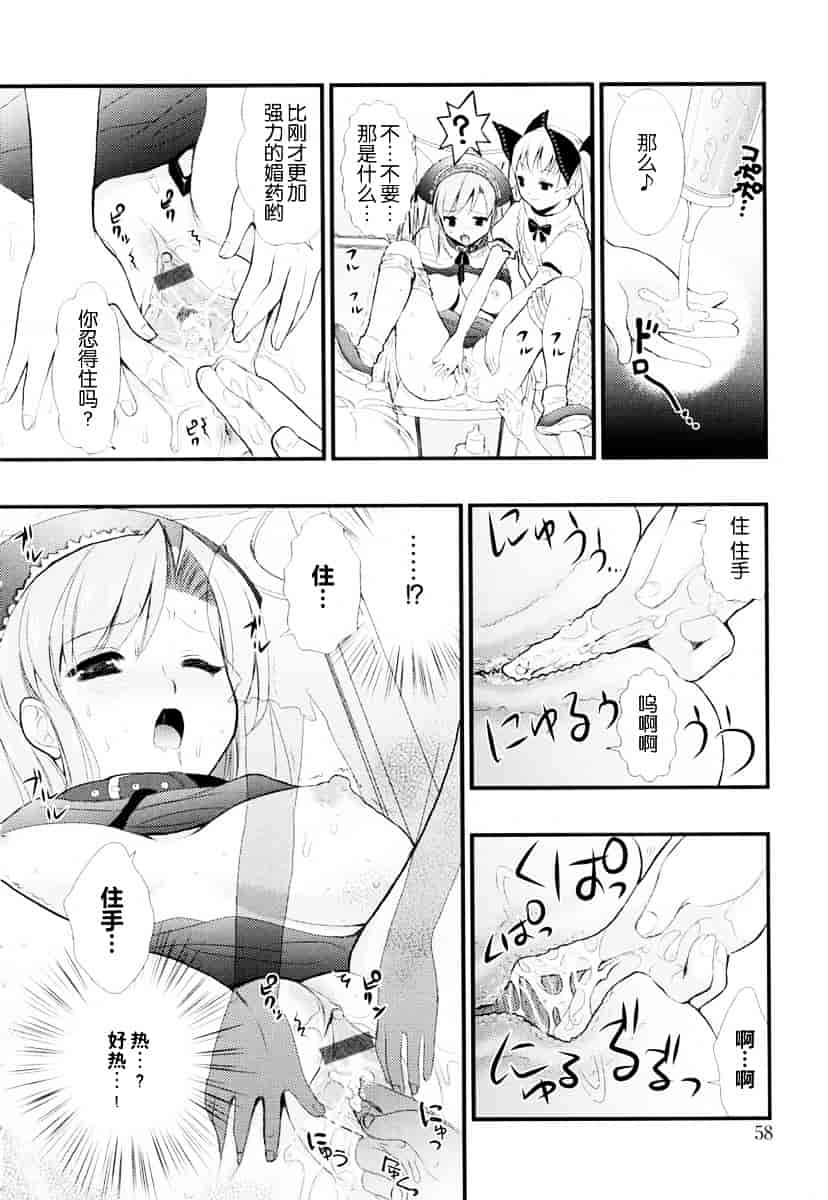 汉化版-[小島紗] 覚醒淫メイド_第3集