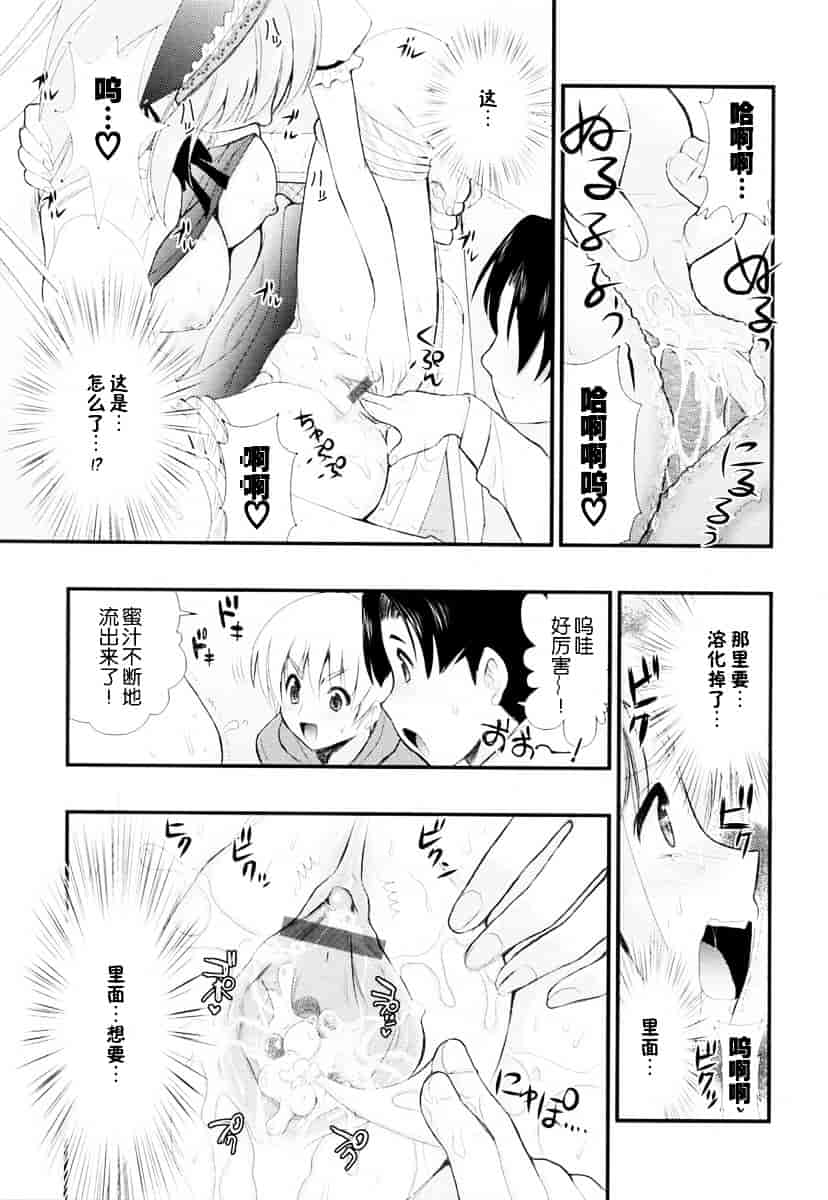 汉化版-[小島紗] 覚醒淫メイド_第3集