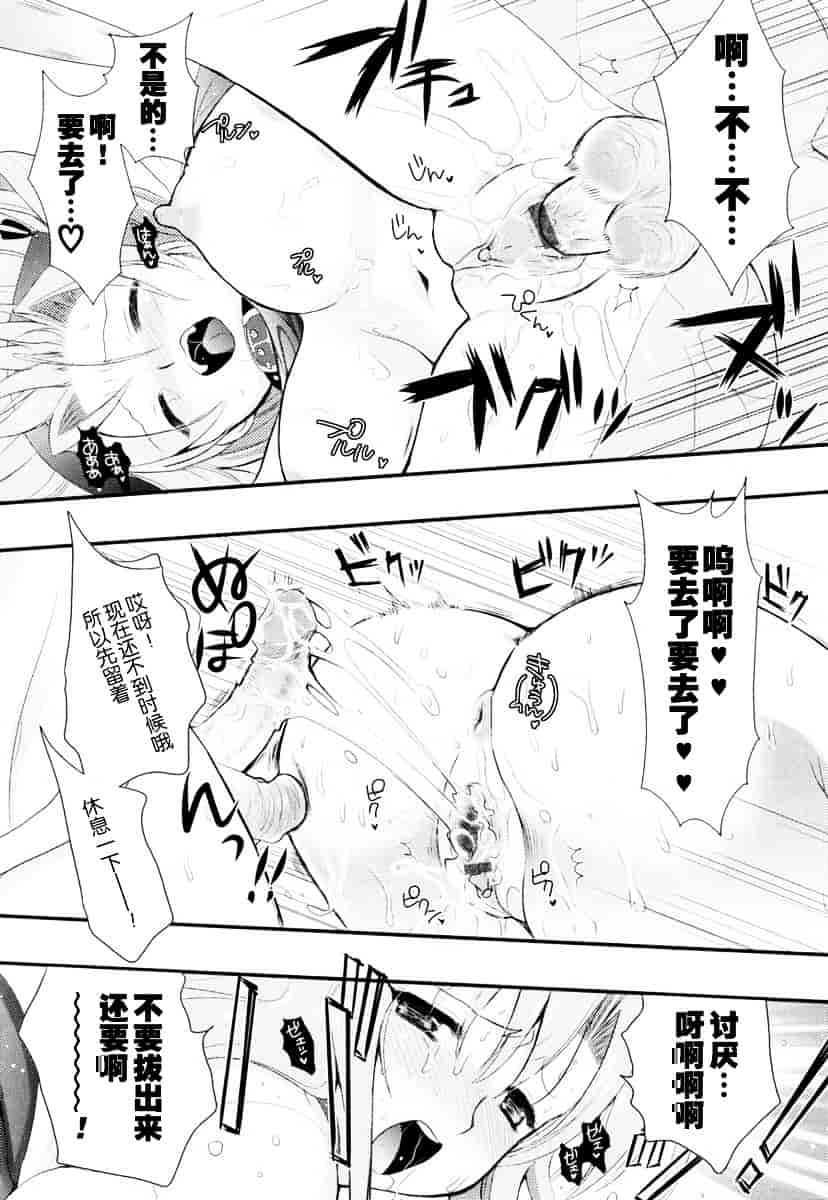 汉化版-[小島紗] 覚醒淫メイド_第3集