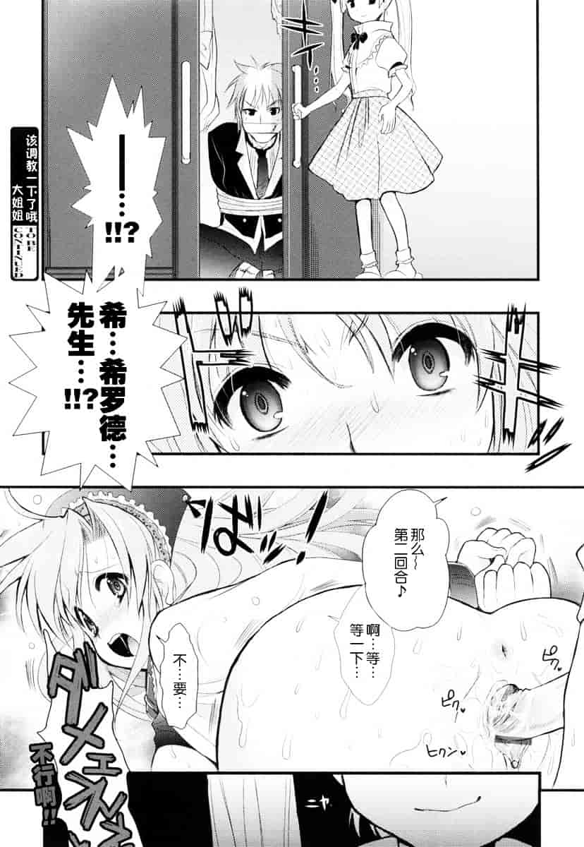 汉化版-[小島紗] 覚醒淫メイド_第3集