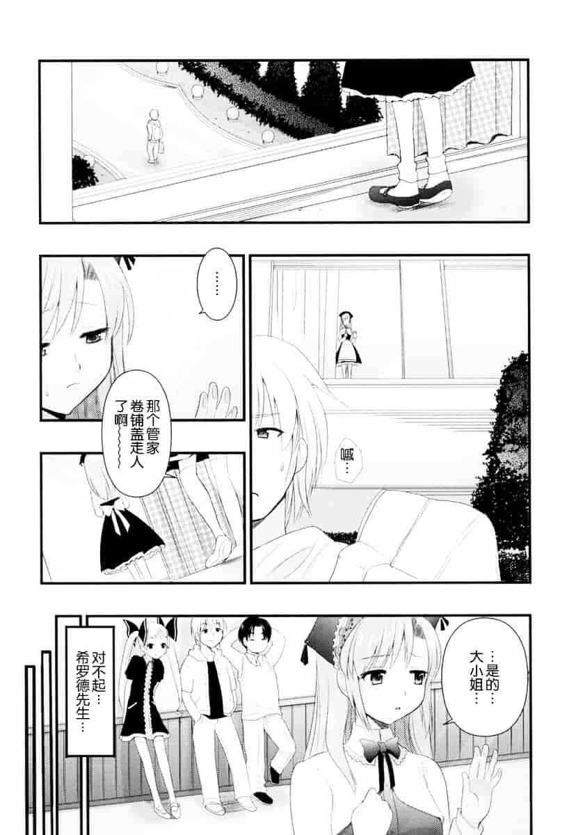 汉化版-[小島紗] 覚醒淫メイド_第3集