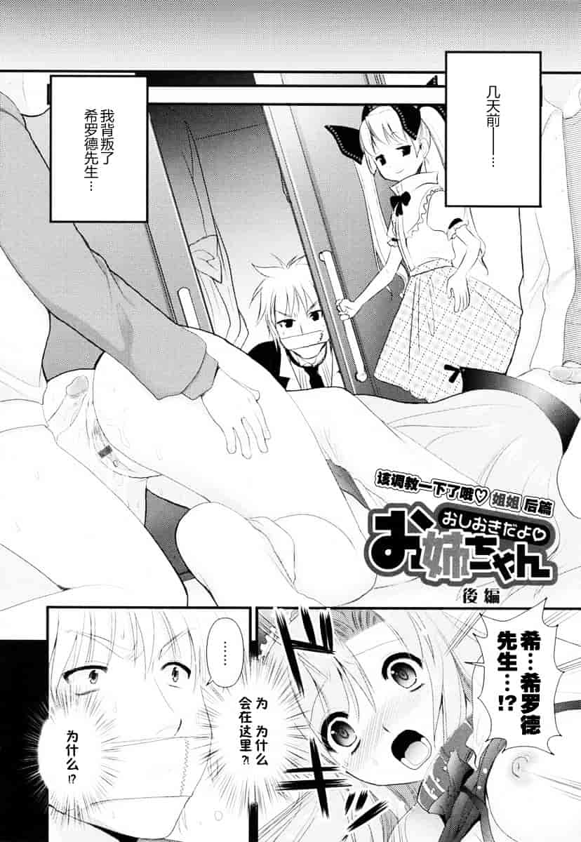 汉化版-[小島紗] 覚醒淫メイド_第3集