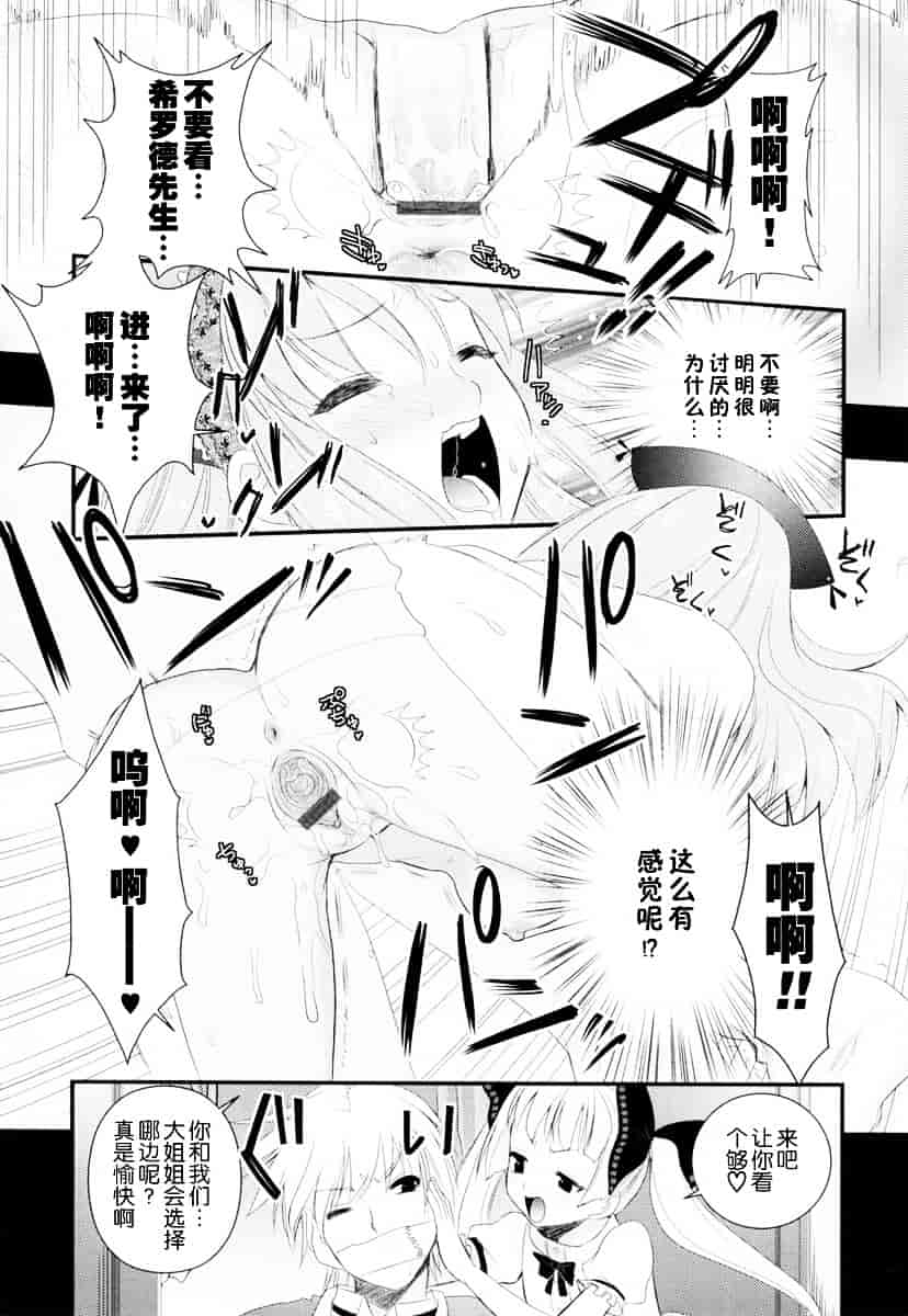 汉化版-[小島紗] 覚醒淫メイド_第3集