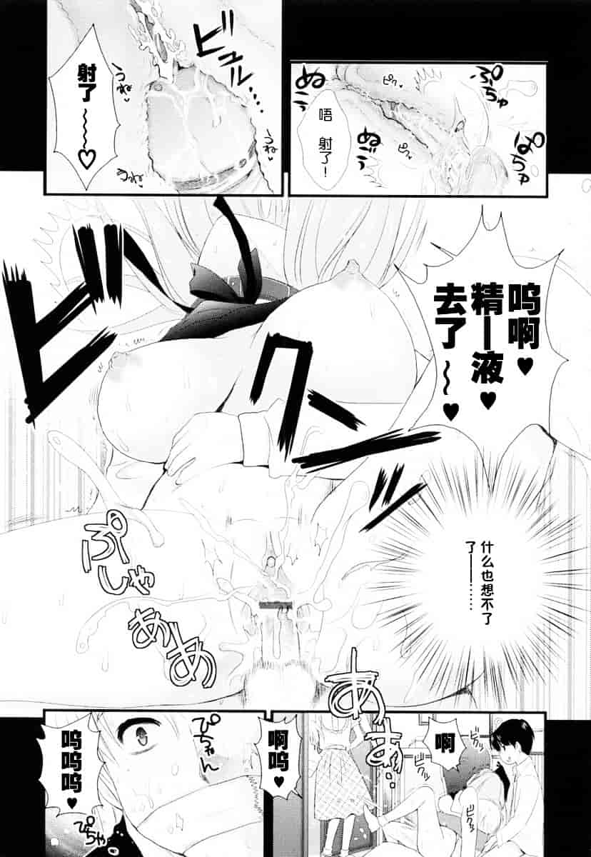 汉化版-[小島紗] 覚醒淫メイド_第3集