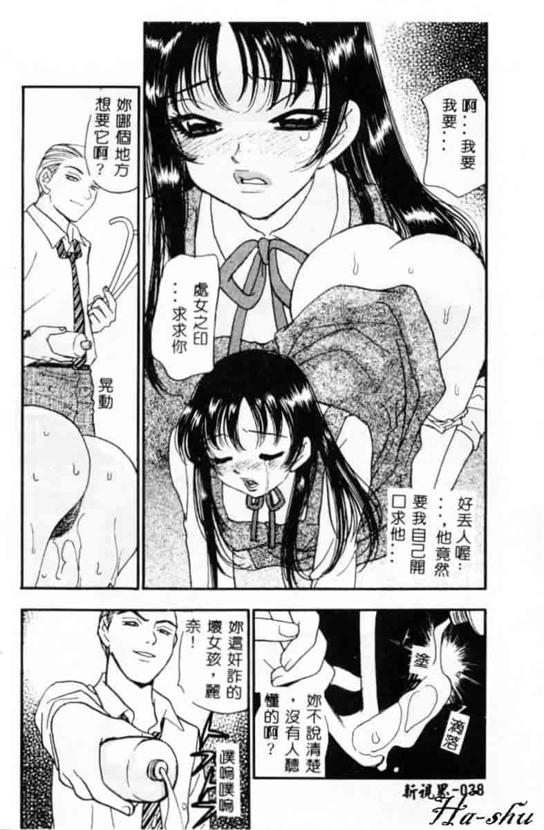 汉化版-[小本田絵舞] 緑鳴館 Vol.2_第2集