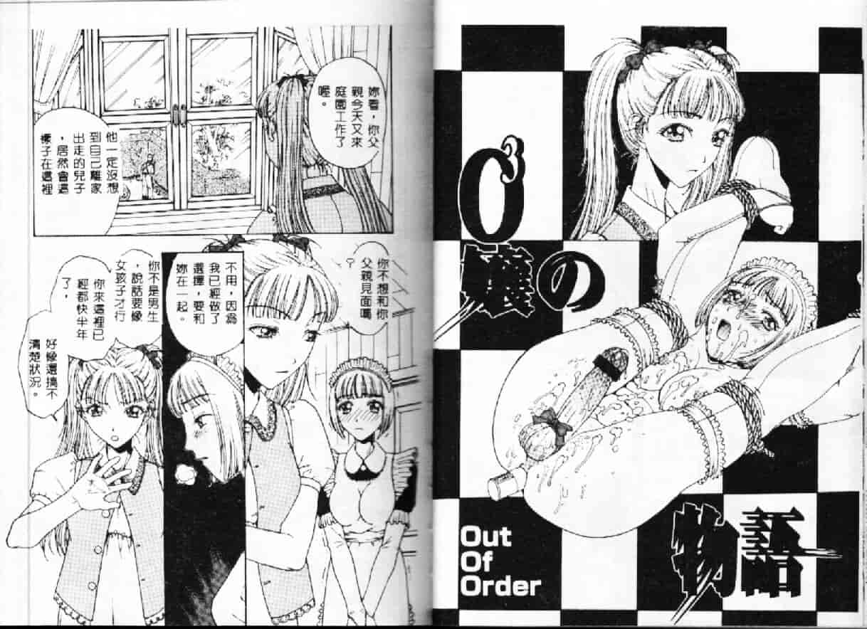 汉化版-[小林少年] 快楽依存症_第2集