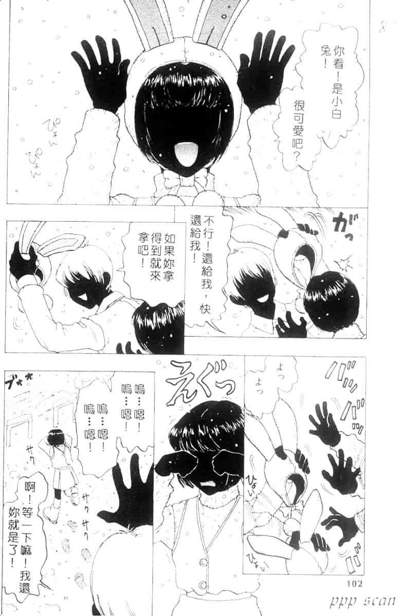 汉化版-[小林少年] 性奴隷目録_第4集