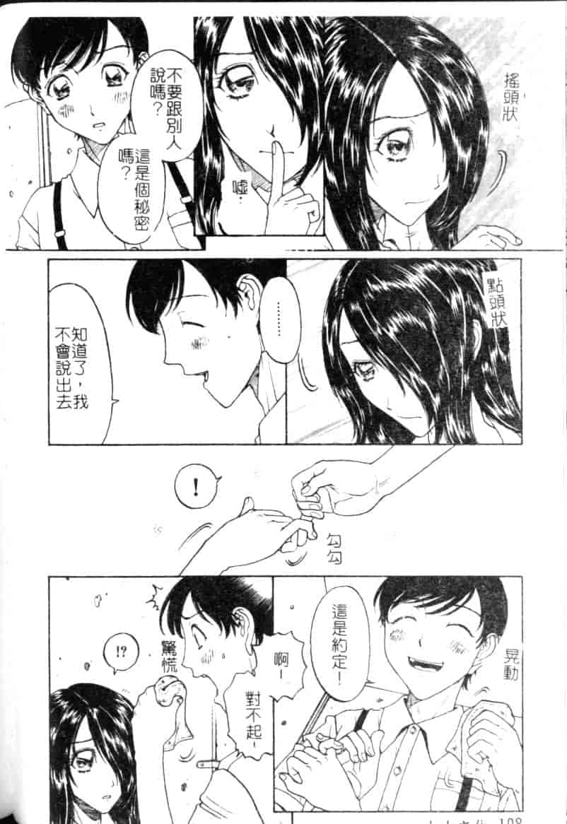汉化版-[小林少年丸] 縄と肉便器_第5集