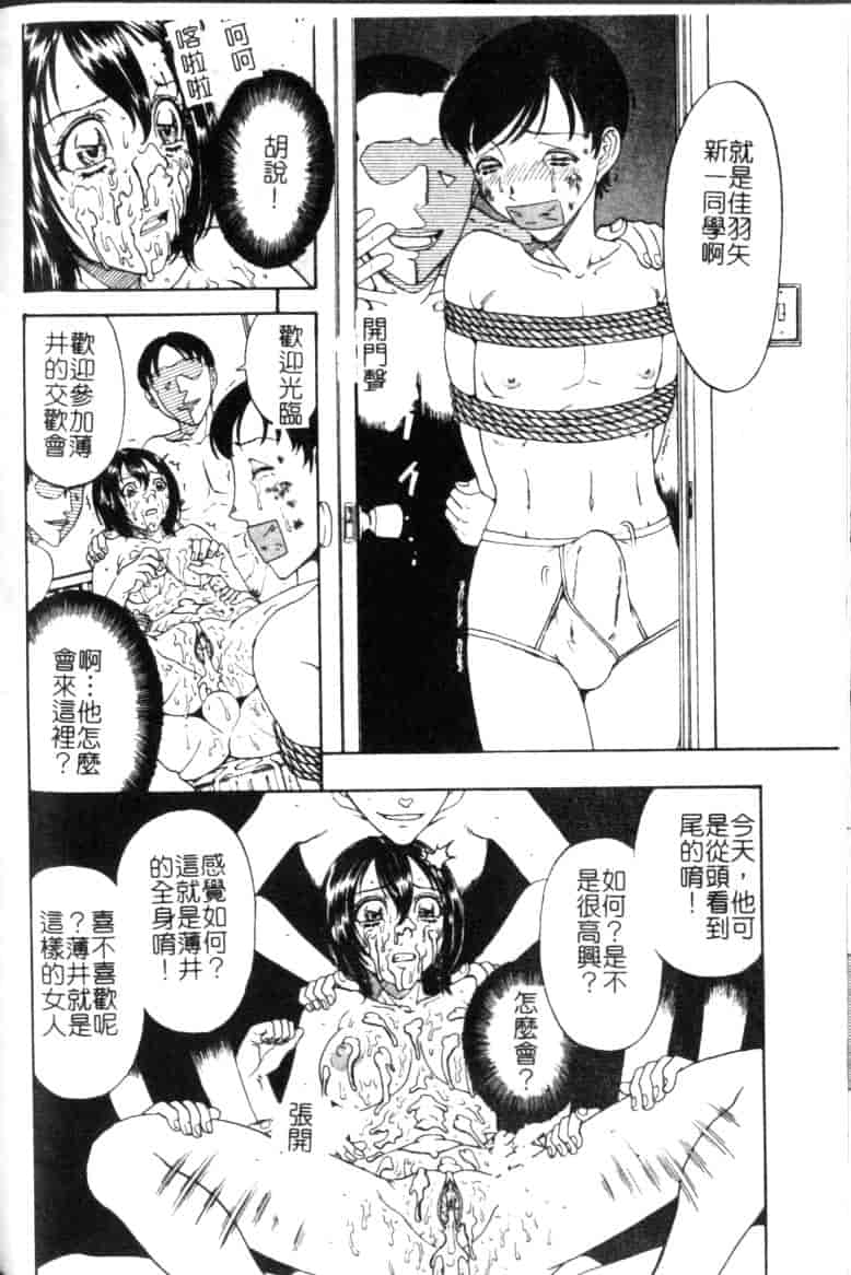 汉化版-[小林少年丸] 縄と肉便器_第6集
