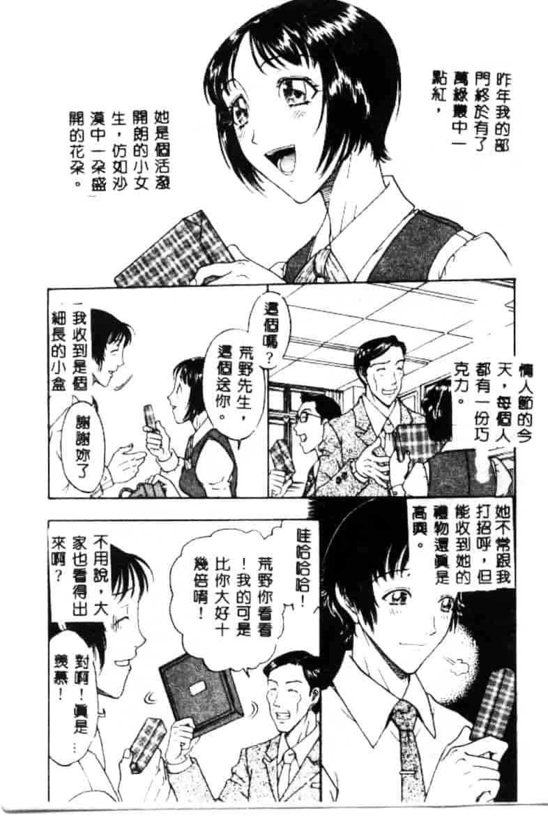 汉化版-[小林少年丸] 艶暦 濡れ花年鑑_第7集
