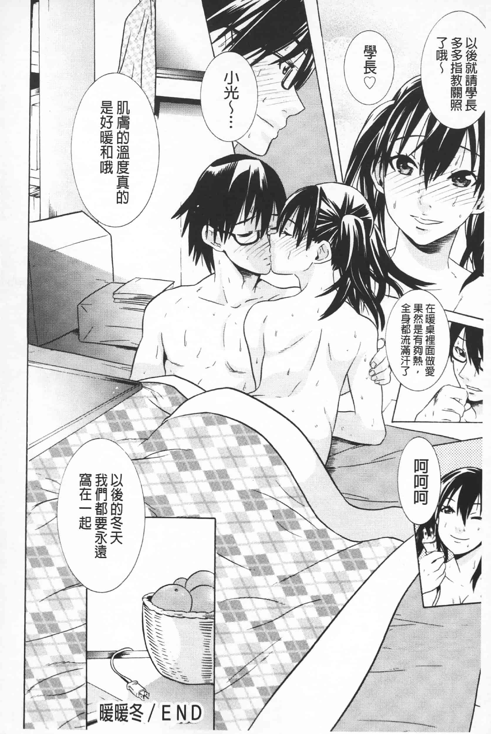汉化版-Attention 1021-66_第7集